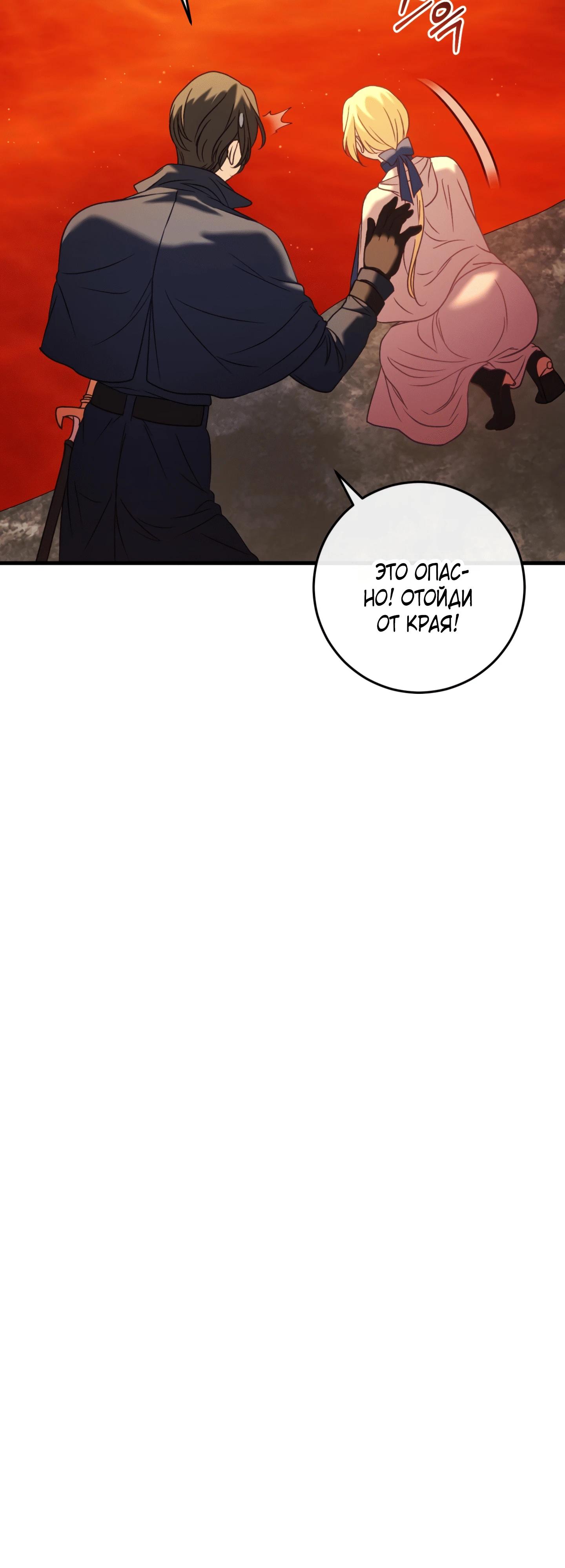 Манга Каждую ночь злодей из хоррор-игры видит во сне главную героиню - Глава 38 Страница 17