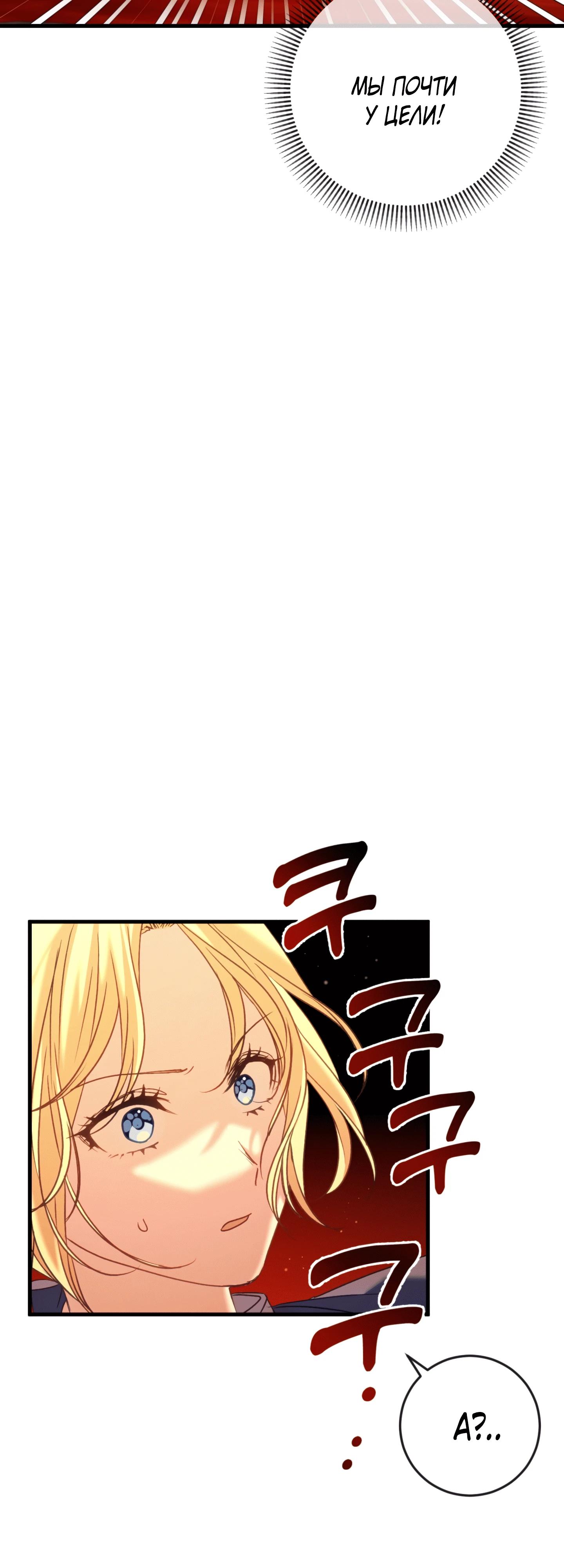 Манга Каждую ночь злодей из хоррор-игры видит во сне главную героиню - Глава 38 Страница 53