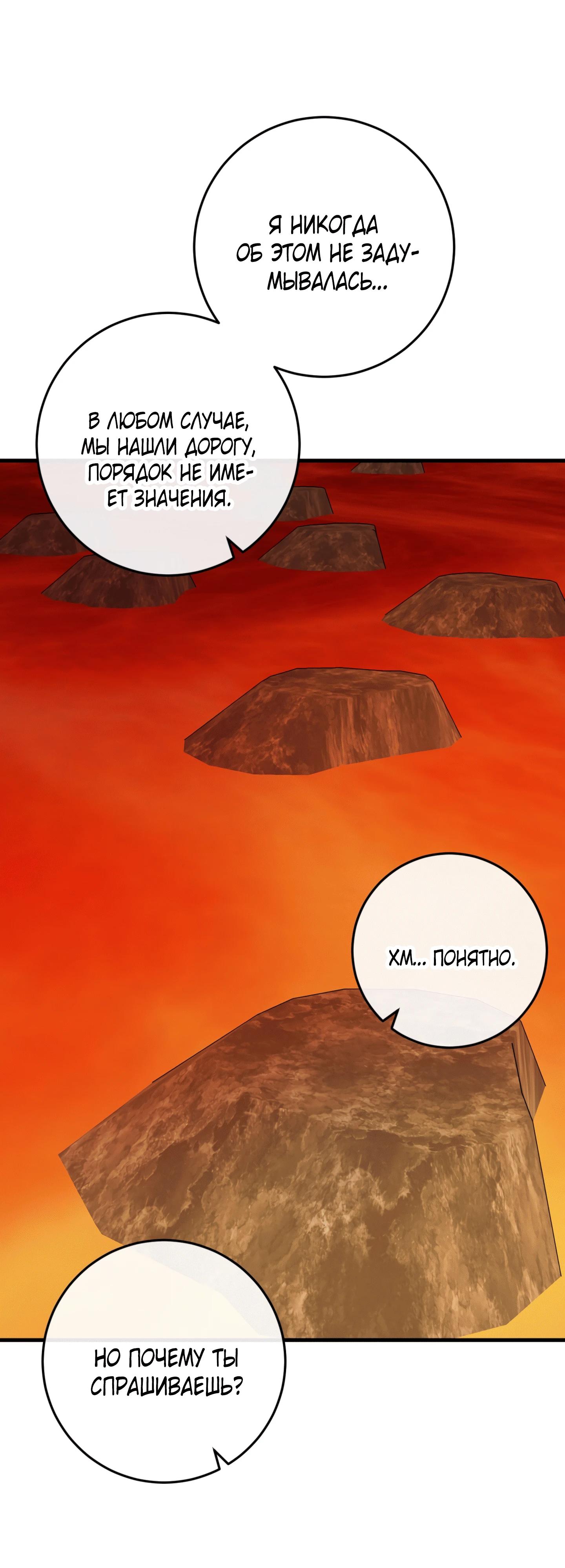 Манга Каждую ночь злодей из хоррор-игры видит во сне главную героиню - Глава 38 Страница 46