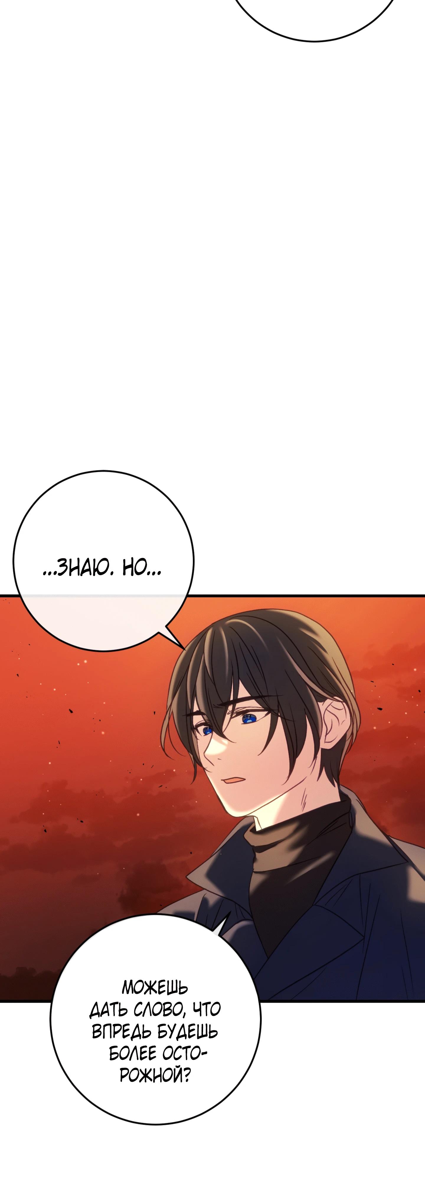 Манга Каждую ночь злодей из хоррор-игры видит во сне главную героиню - Глава 38 Страница 37