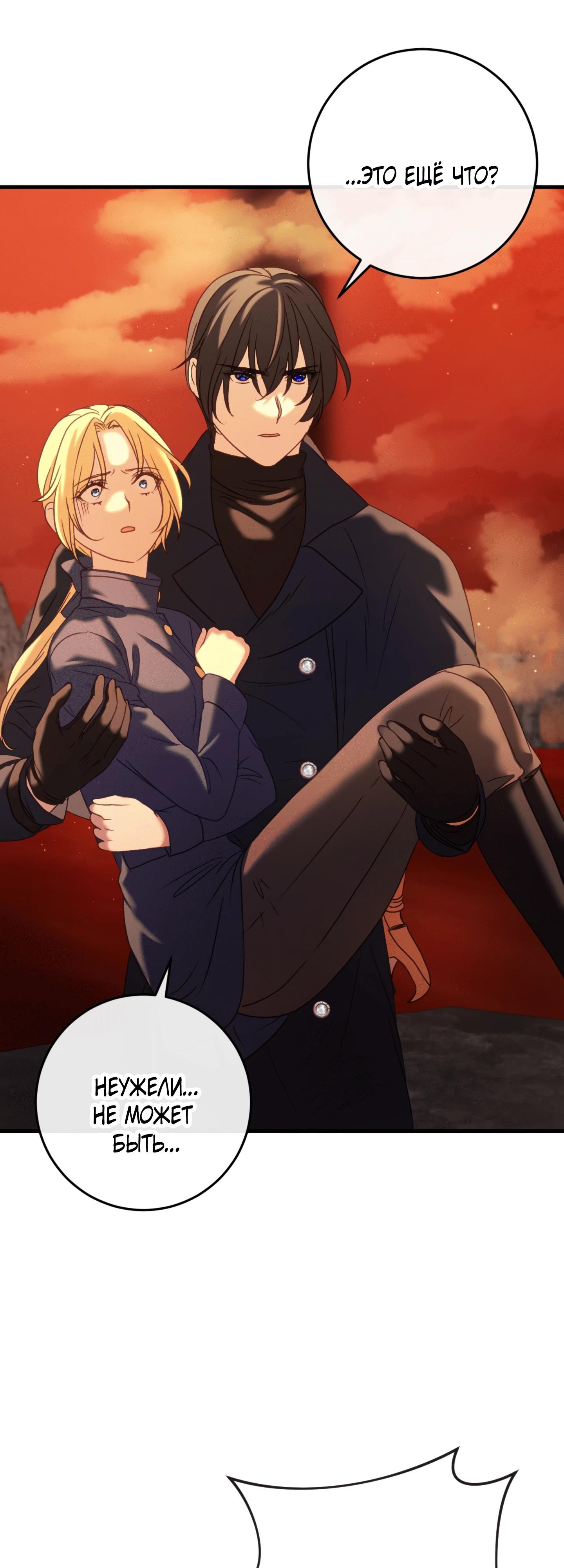 Манга Каждую ночь злодей из хоррор-игры видит во сне главную героиню - Глава 38 Страница 58