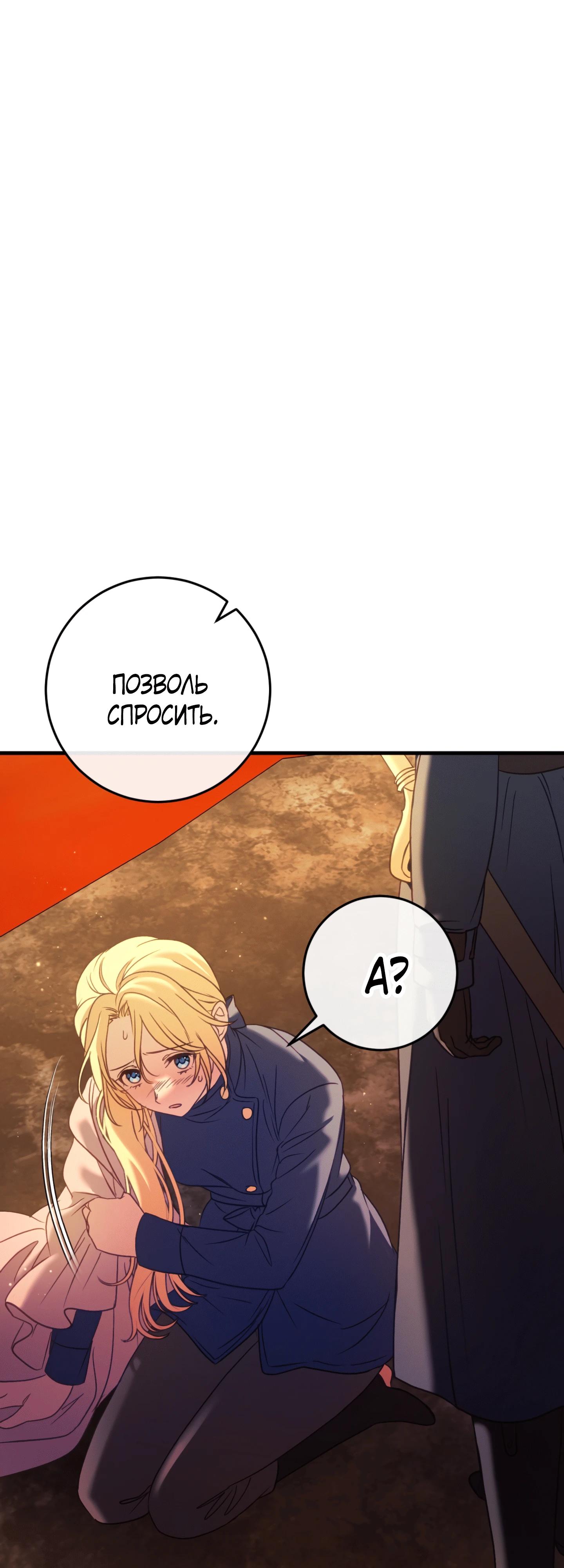 Манга Каждую ночь злодей из хоррор-игры видит во сне главную героиню - Глава 38 Страница 44