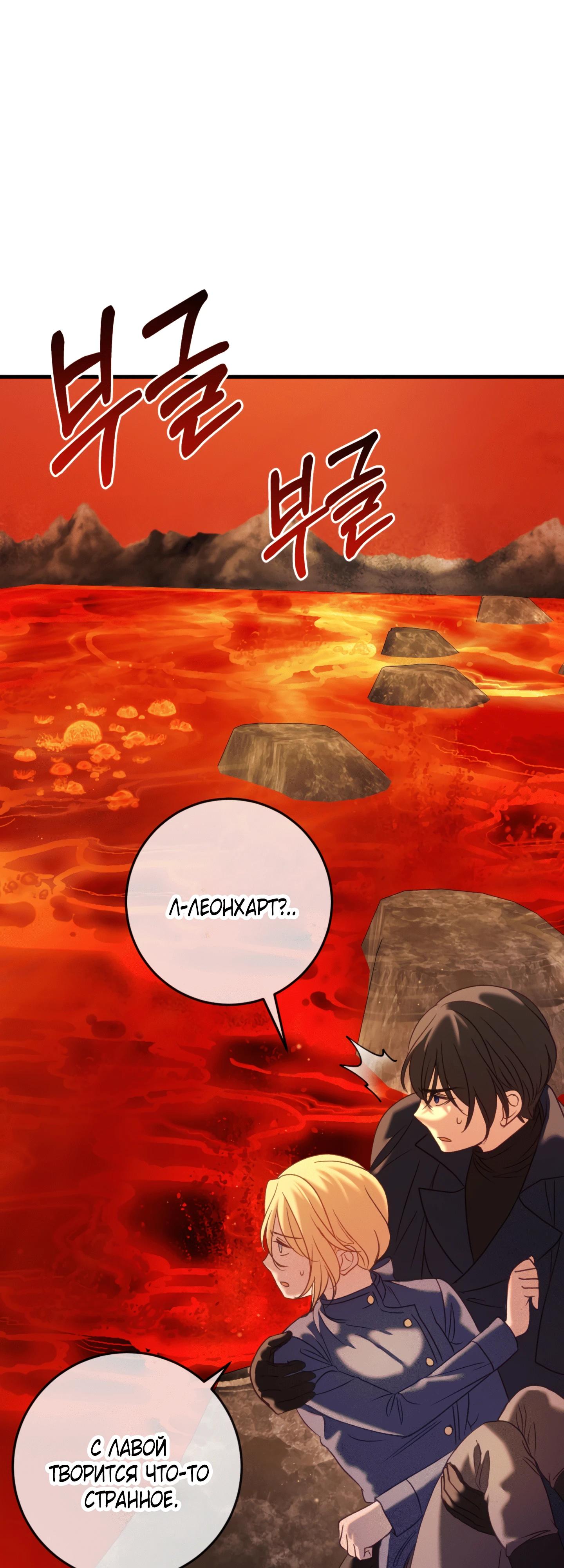 Манга Каждую ночь злодей из хоррор-игры видит во сне главную героиню - Глава 38 Страница 54