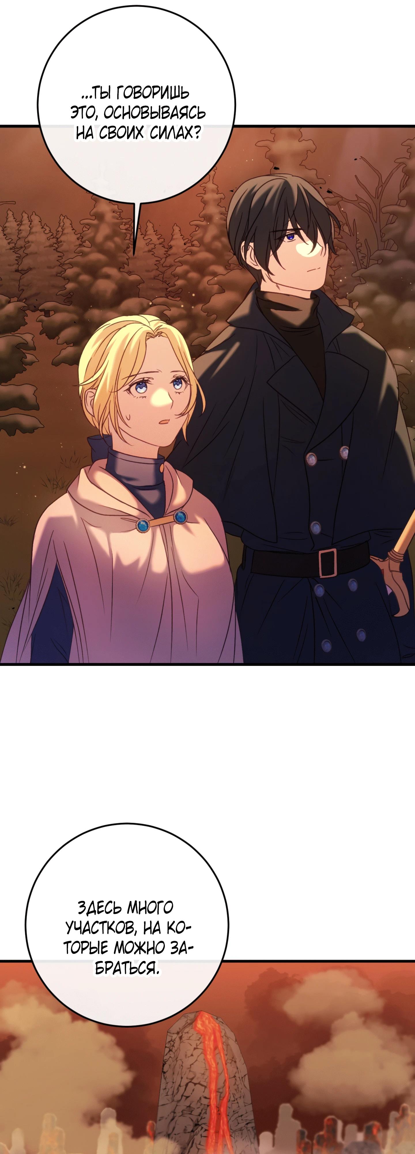 Манга Каждую ночь злодей из хоррор-игры видит во сне главную героиню - Глава 38 Страница 9