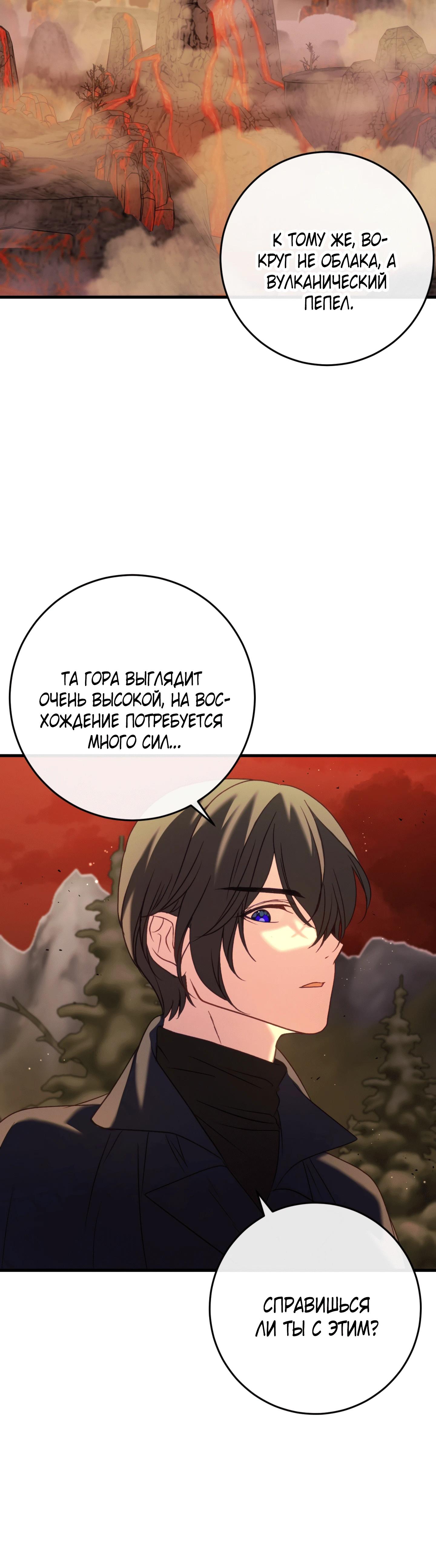 Манга Каждую ночь злодей из хоррор-игры видит во сне главную героиню - Глава 38 Страница 10