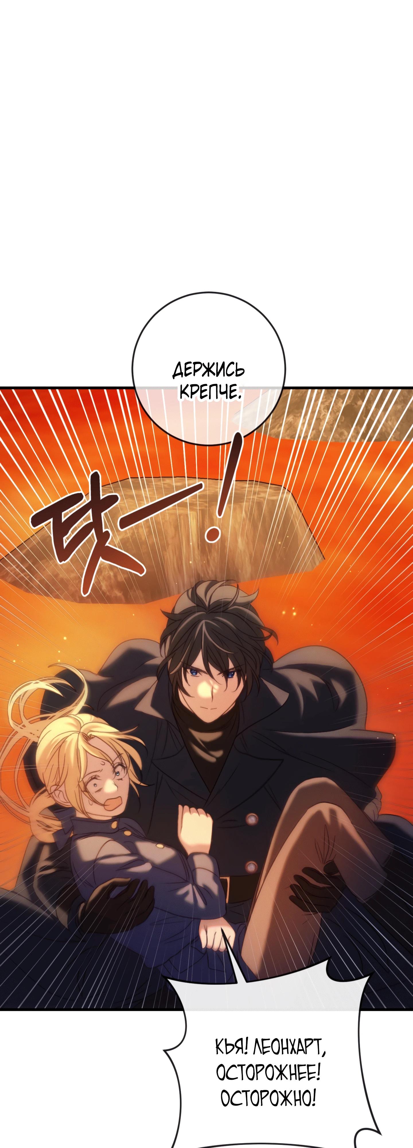 Манга Каждую ночь злодей из хоррор-игры видит во сне главную героиню - Глава 38 Страница 50