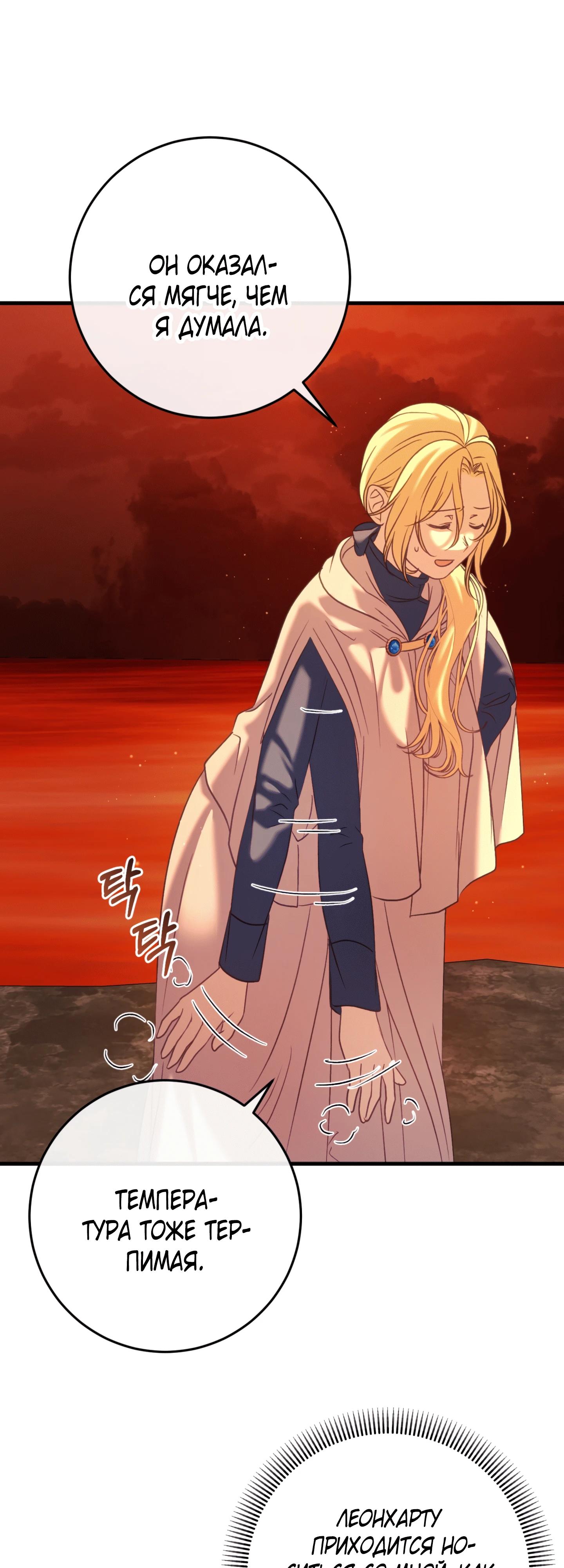 Манга Каждую ночь злодей из хоррор-игры видит во сне главную героиню - Глава 38 Страница 26