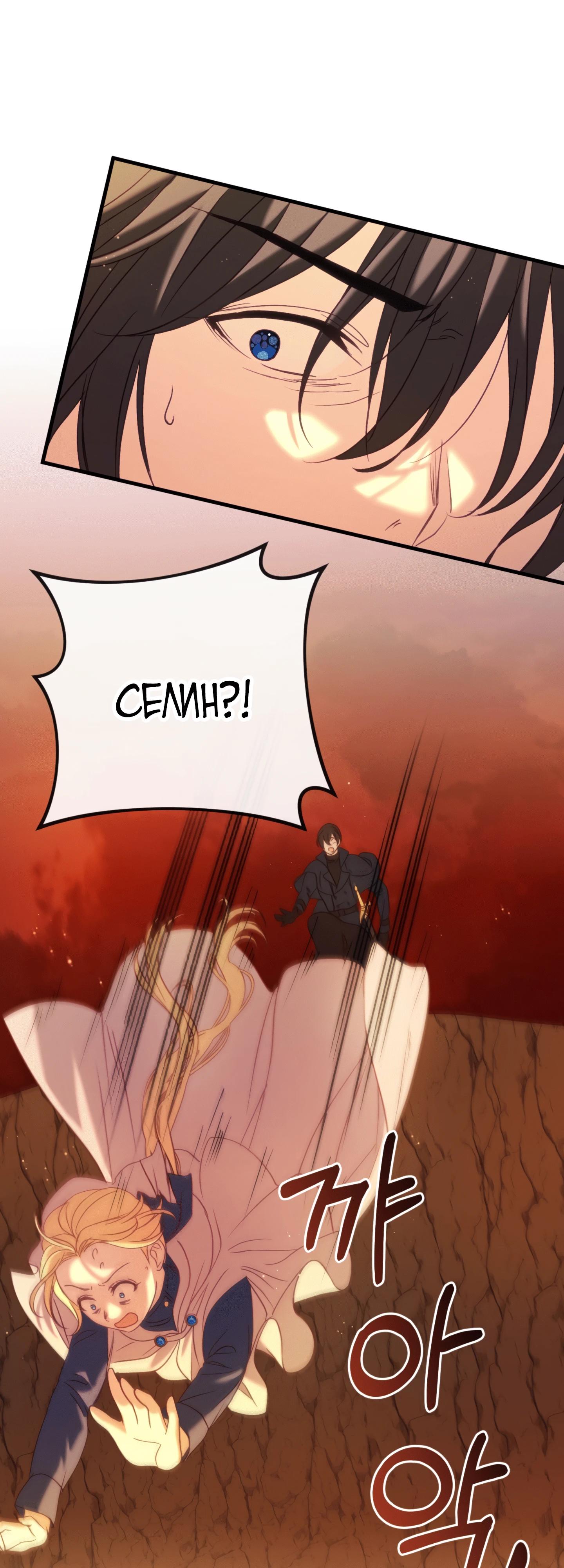 Манга Каждую ночь злодей из хоррор-игры видит во сне главную героиню - Глава 38 Страница 22