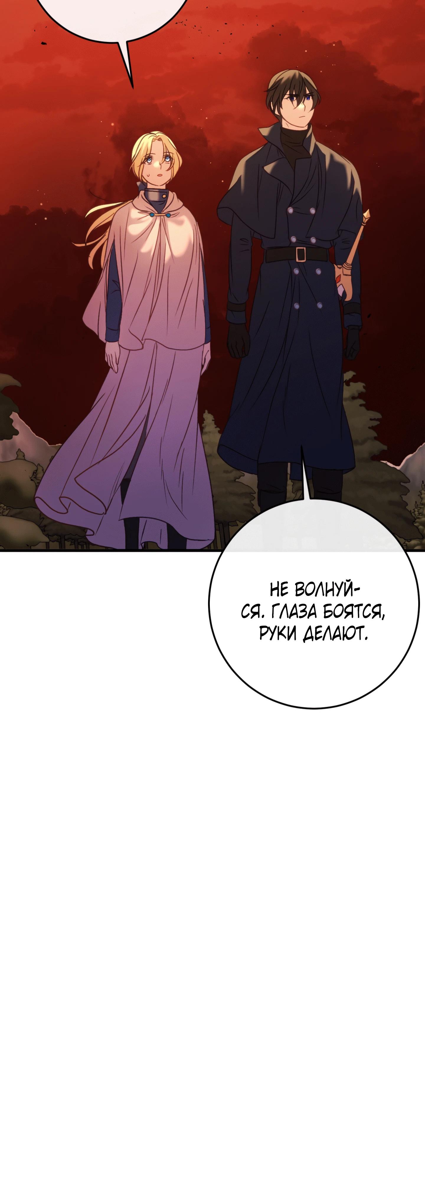 Манга Каждую ночь злодей из хоррор-игры видит во сне главную героиню - Глава 38 Страница 8