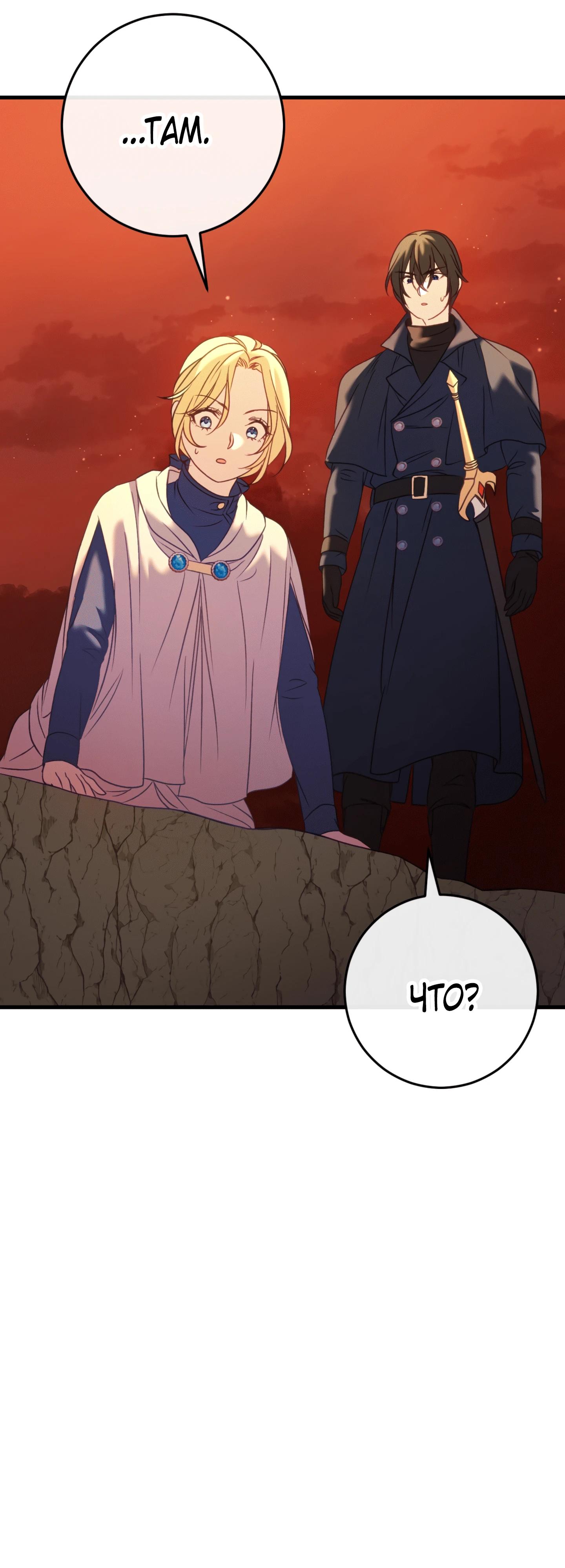 Манга Каждую ночь злодей из хоррор-игры видит во сне главную героиню - Глава 38 Страница 18