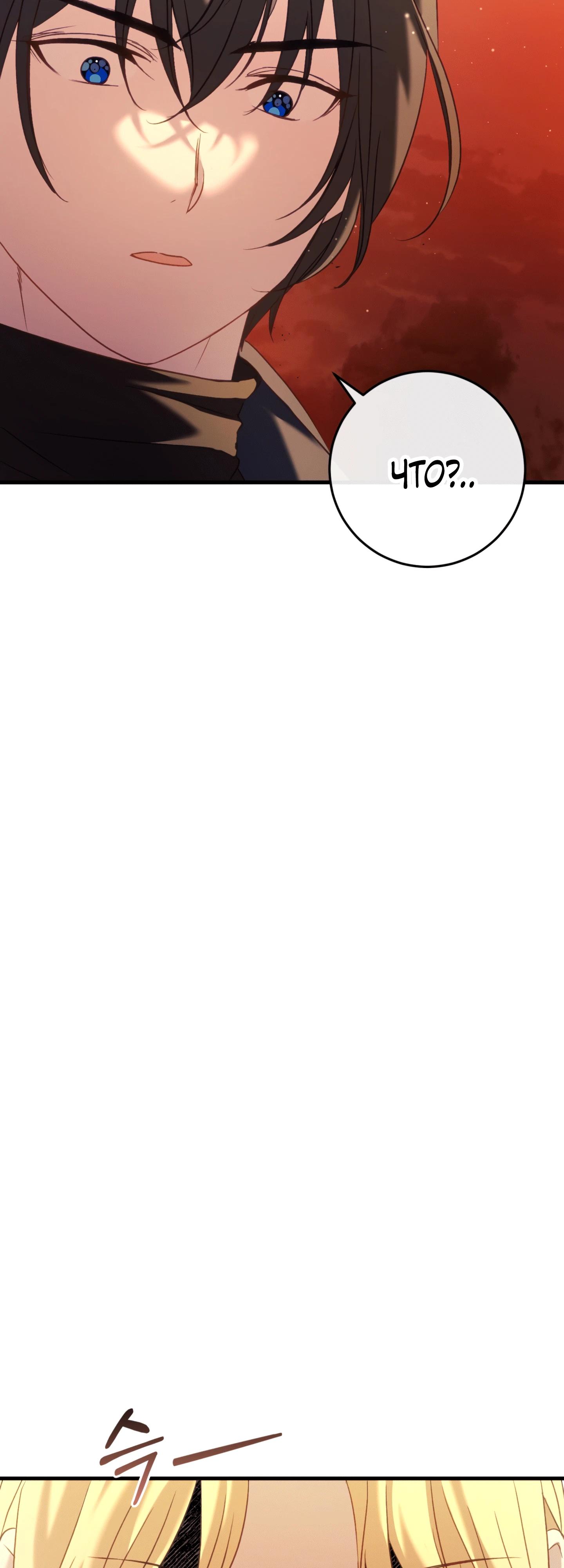 Манга Каждую ночь злодей из хоррор-игры видит во сне главную героиню - Глава 38 Страница 40