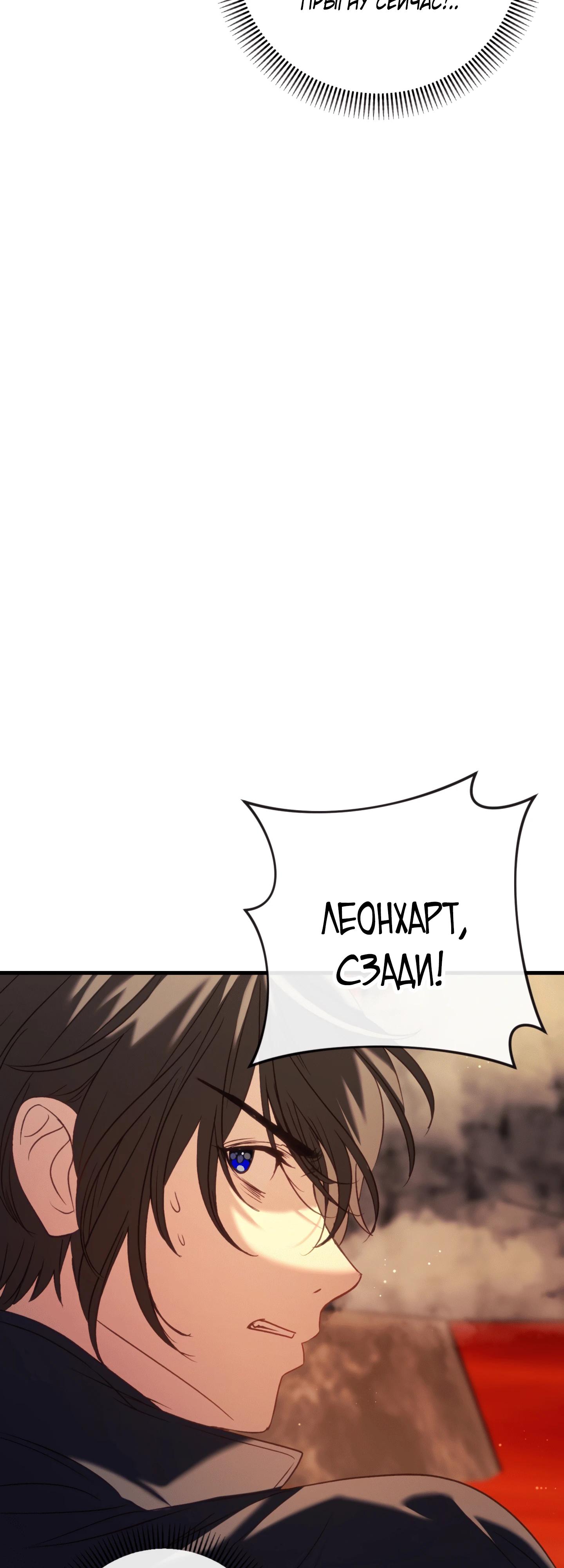 Манга Каждую ночь злодей из хоррор-игры видит во сне главную героиню - Глава 38 Страница 65