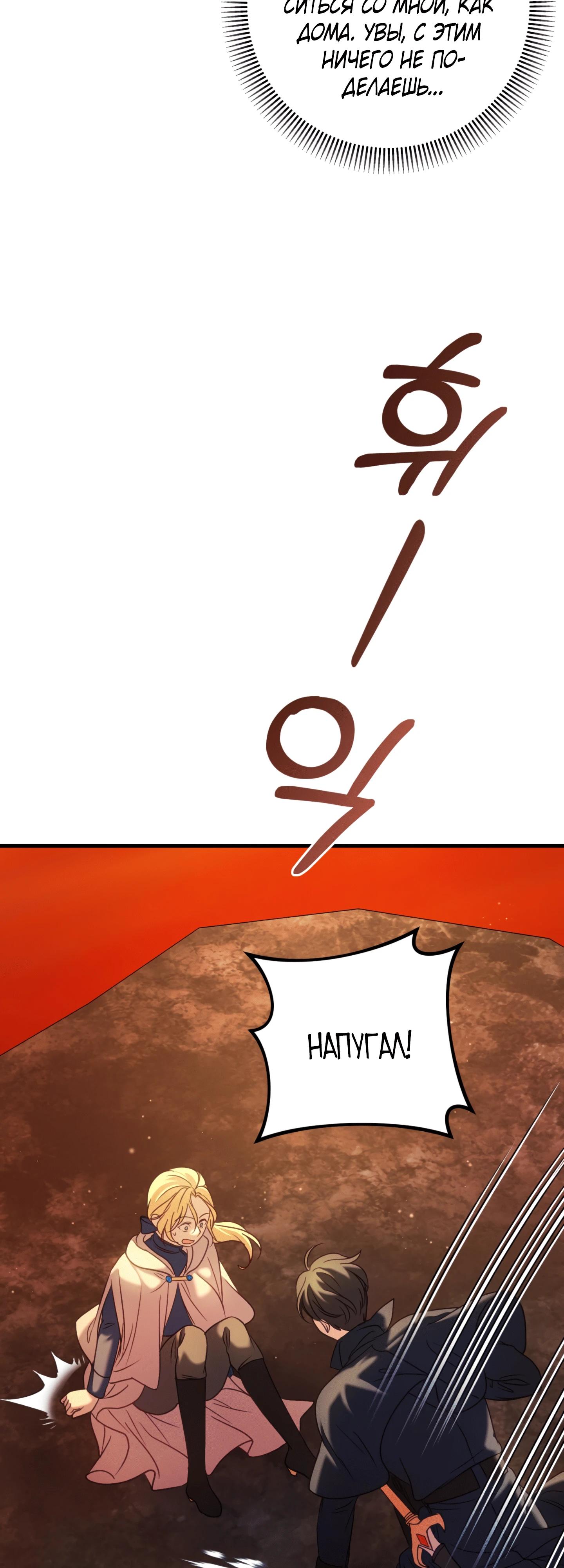 Манга Каждую ночь злодей из хоррор-игры видит во сне главную героиню - Глава 38 Страница 27