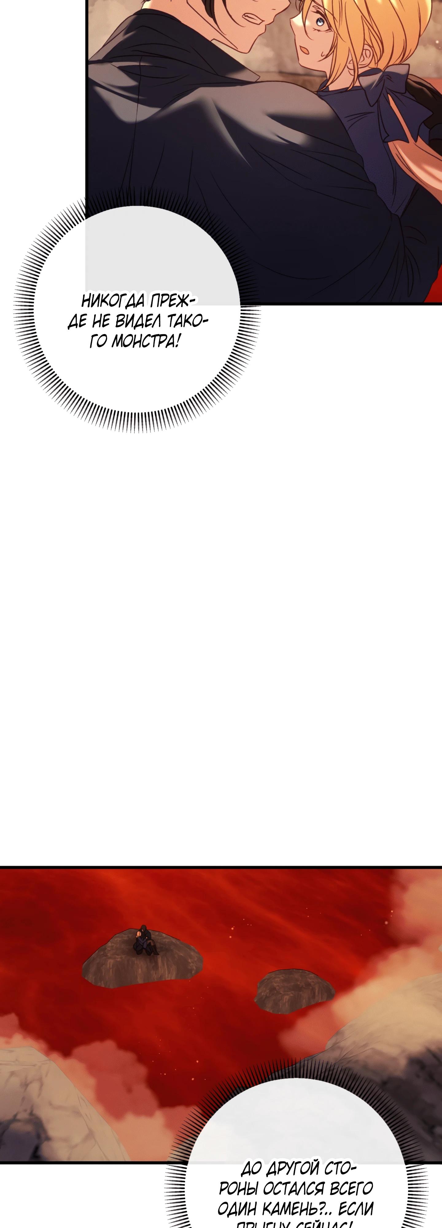 Манга Каждую ночь злодей из хоррор-игры видит во сне главную героиню - Глава 38 Страница 64