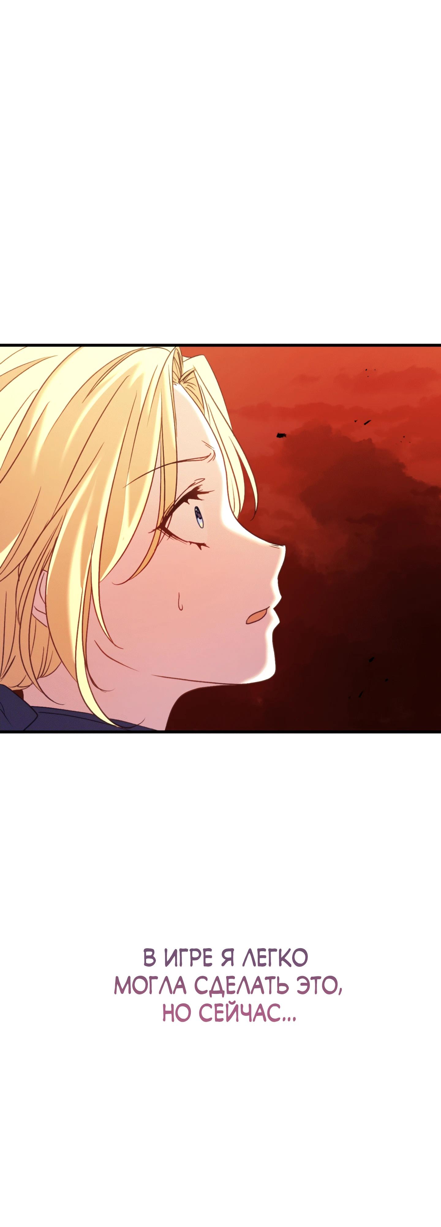 Манга Каждую ночь злодей из хоррор-игры видит во сне главную героиню - Глава 38 Страница 3