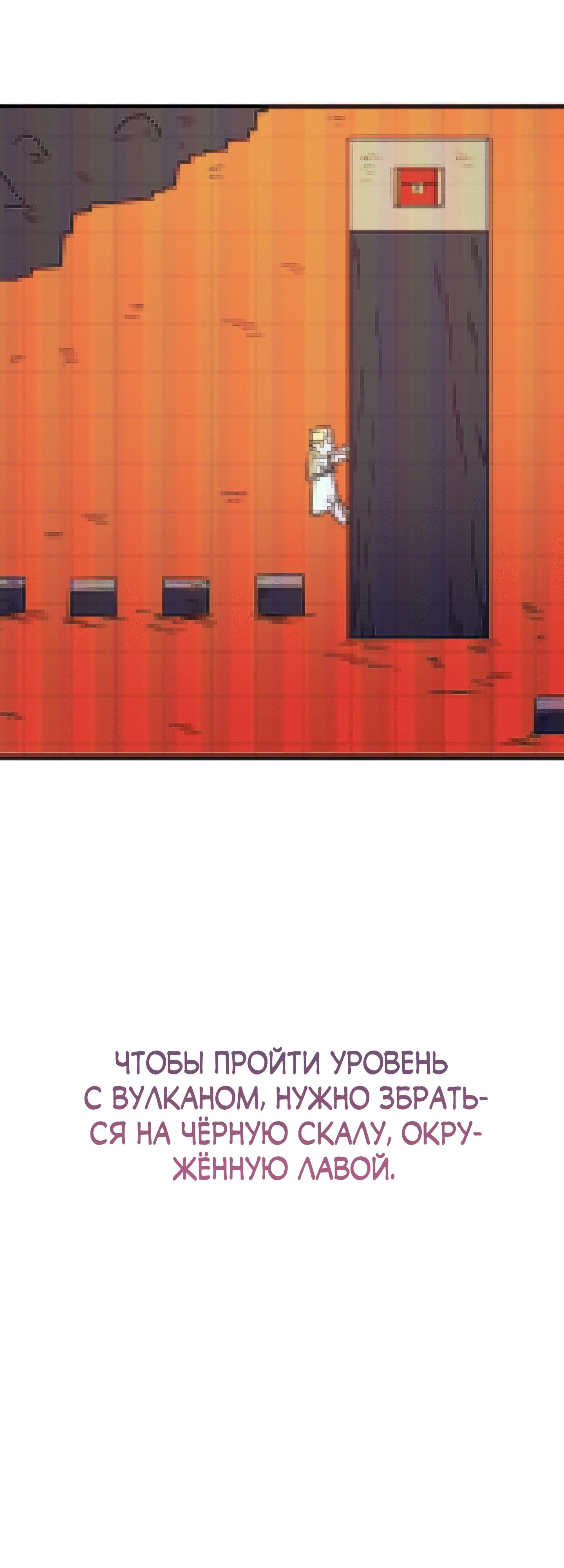 Манга Каждую ночь злодей из хоррор-игры видит во сне главную героиню - Глава 38 Страница 2