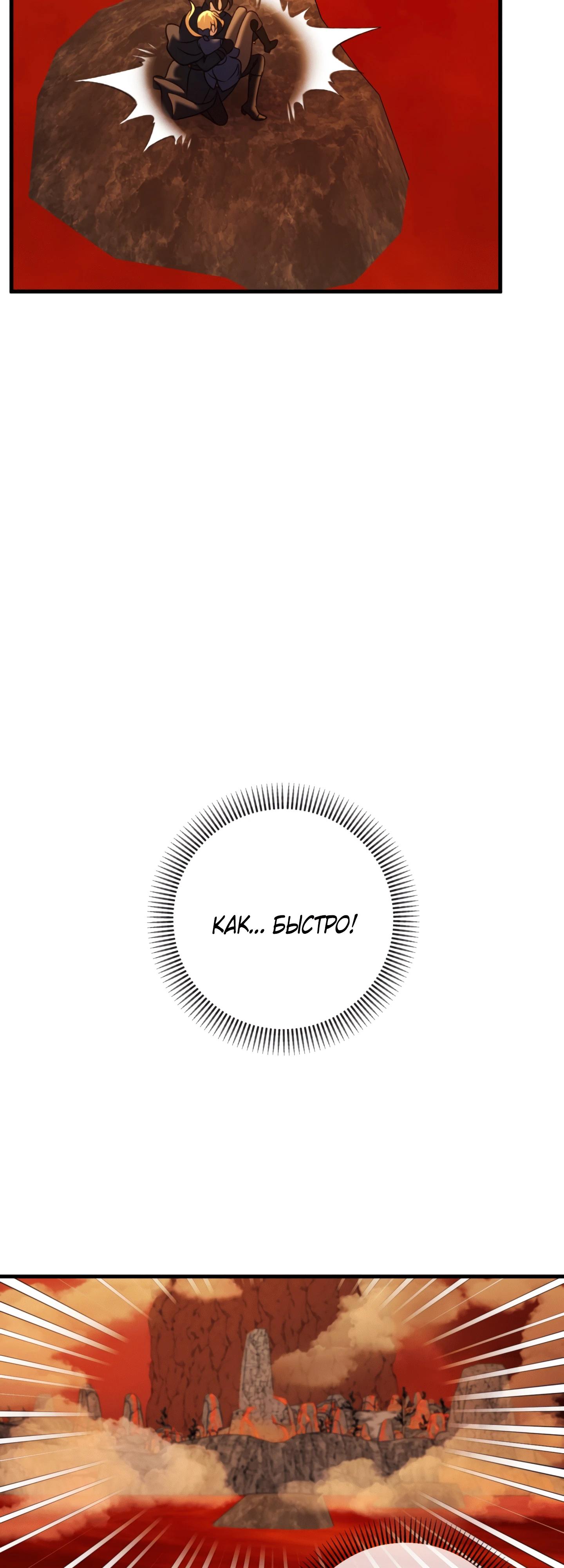 Манга Каждую ночь злодей из хоррор-игры видит во сне главную героиню - Глава 38 Страница 52