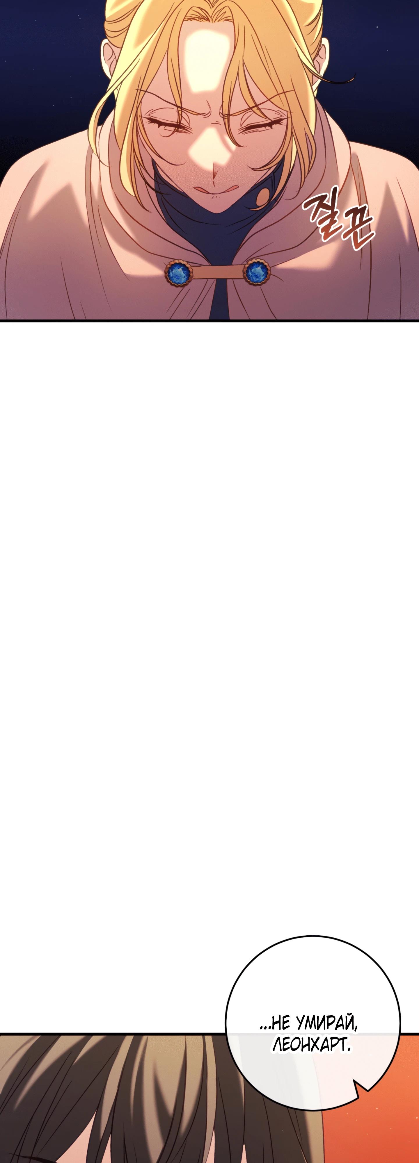 Манга Каждую ночь злодей из хоррор-игры видит во сне главную героиню - Глава 38 Страница 39