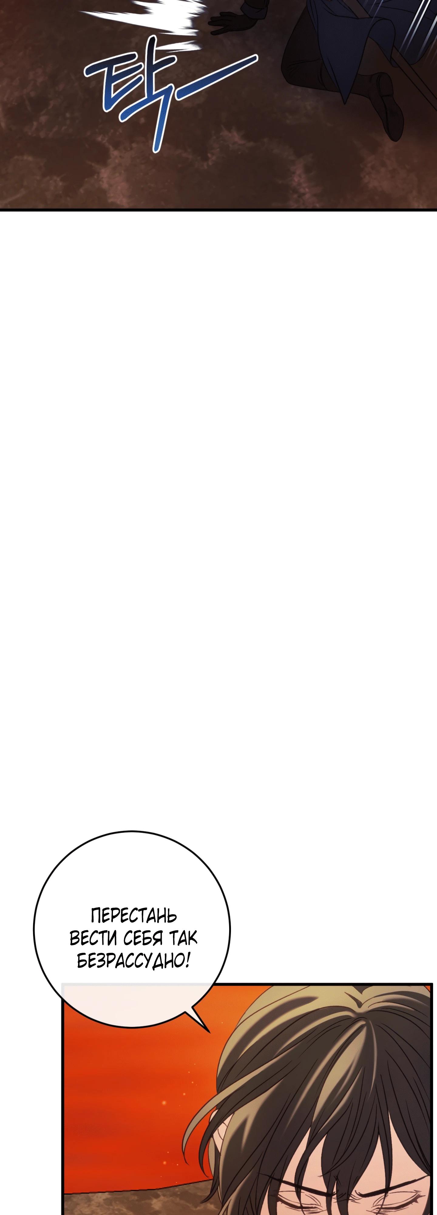 Манга Каждую ночь злодей из хоррор-игры видит во сне главную героиню - Глава 38 Страница 28