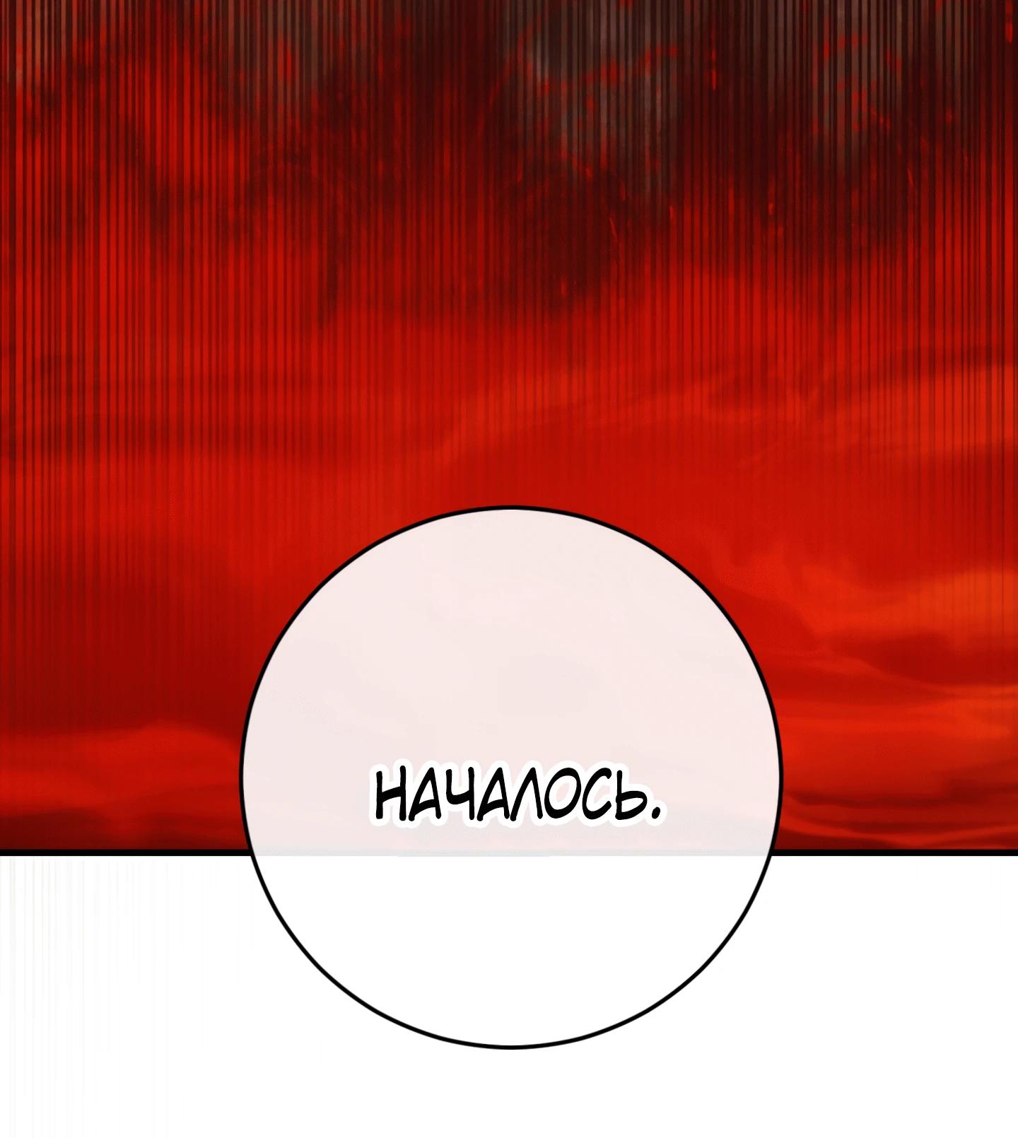 Манга Каждую ночь злодей из хоррор-игры видит во сне главную героиню - Глава 38 Страница 33