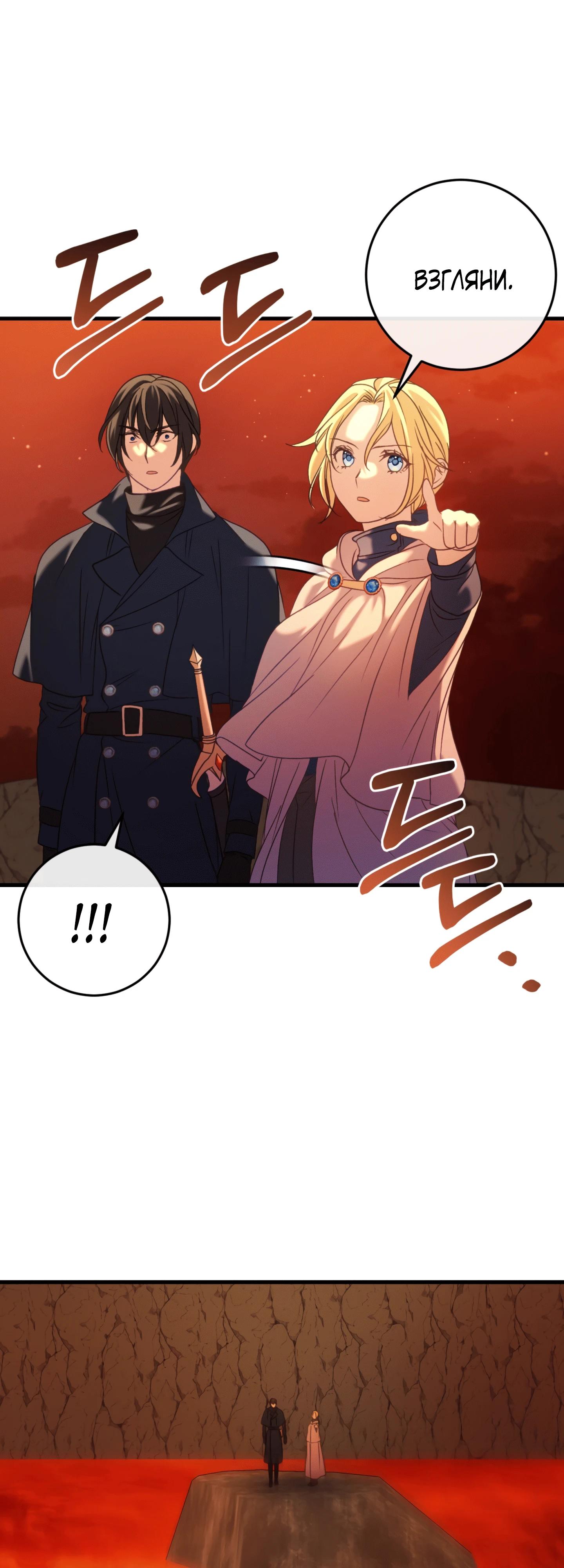 Манга Каждую ночь злодей из хоррор-игры видит во сне главную героиню - Глава 38 Страница 31