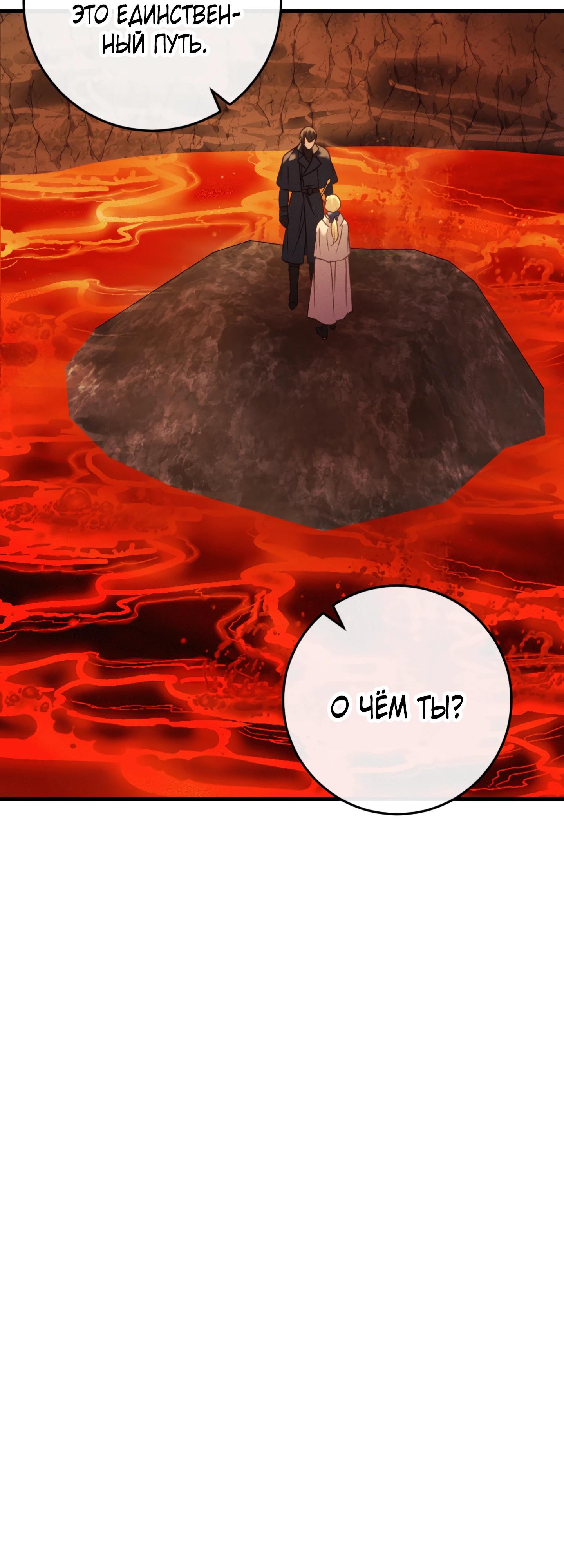 Манга Каждую ночь злодей из хоррор-игры видит во сне главную героиню - Глава 38 Страница 30