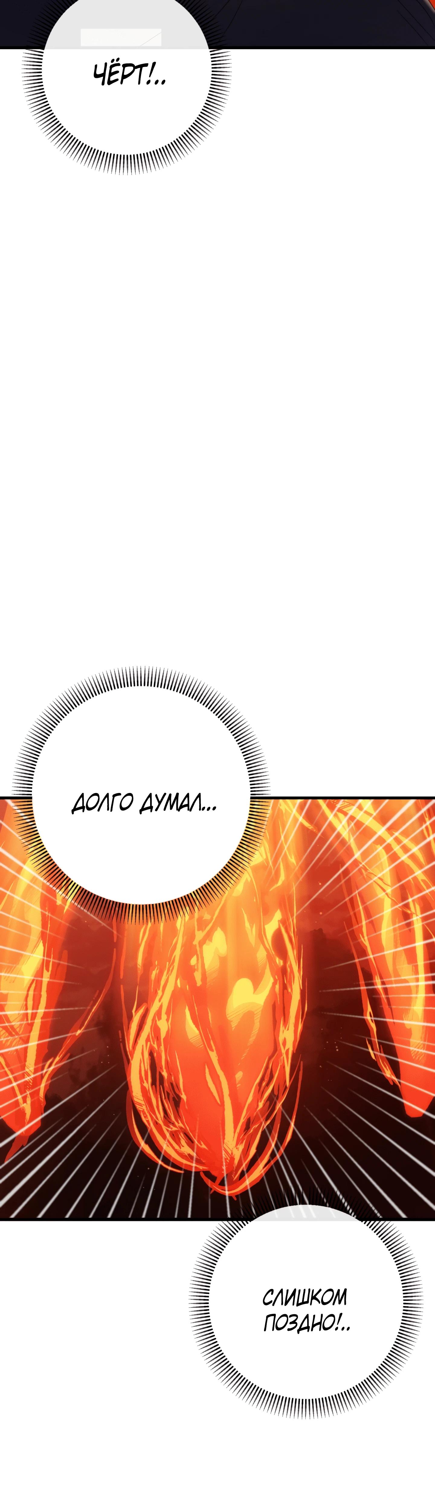 Манга Каждую ночь злодей из хоррор-игры видит во сне главную героиню - Глава 38 Страница 66