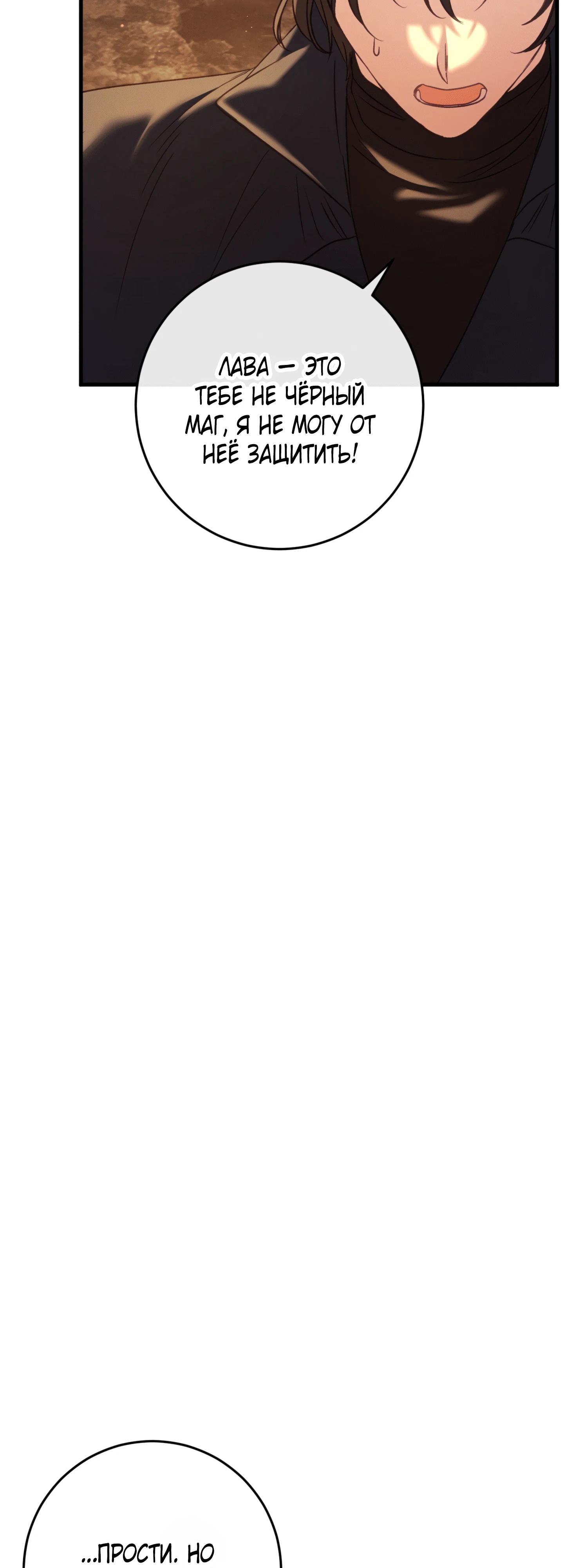 Манга Каждую ночь злодей из хоррор-игры видит во сне главную героиню - Глава 38 Страница 29