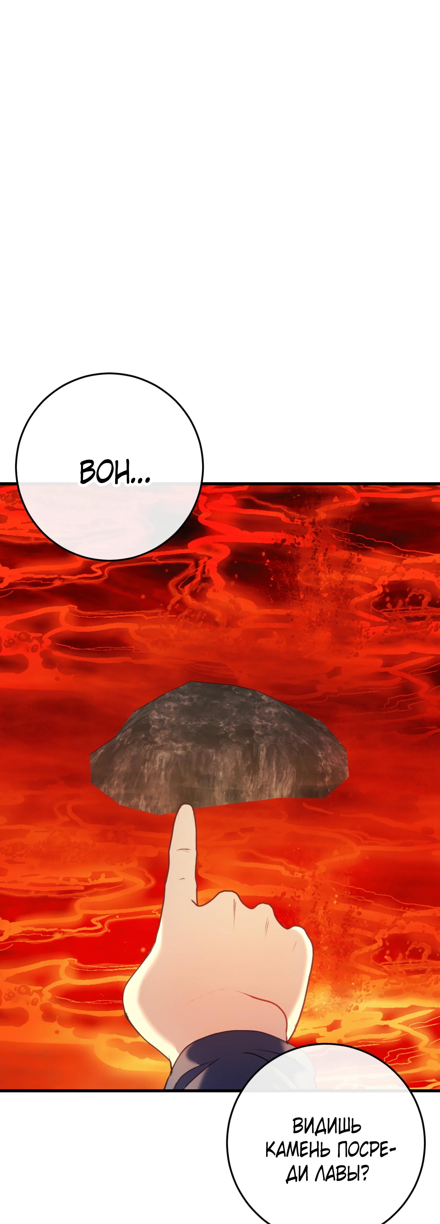 Манга Каждую ночь злодей из хоррор-игры видит во сне главную героиню - Глава 38 Страница 19