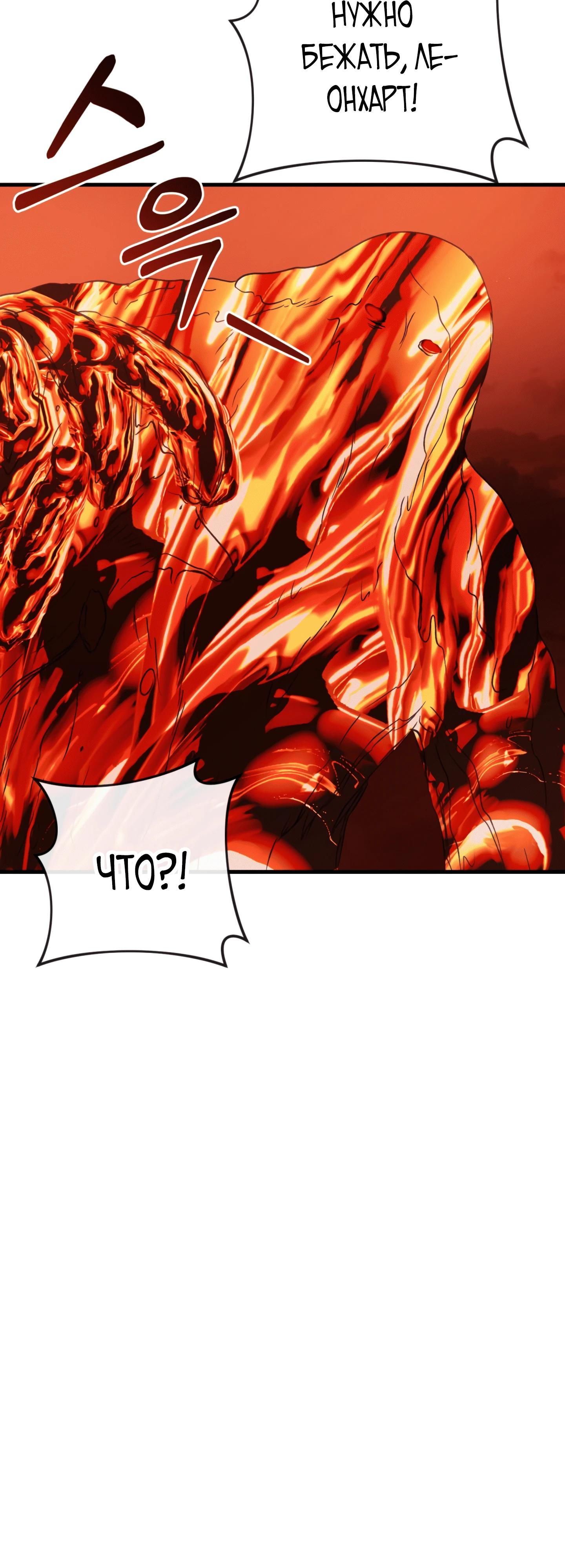 Манга Каждую ночь злодей из хоррор-игры видит во сне главную героиню - Глава 38 Страница 59