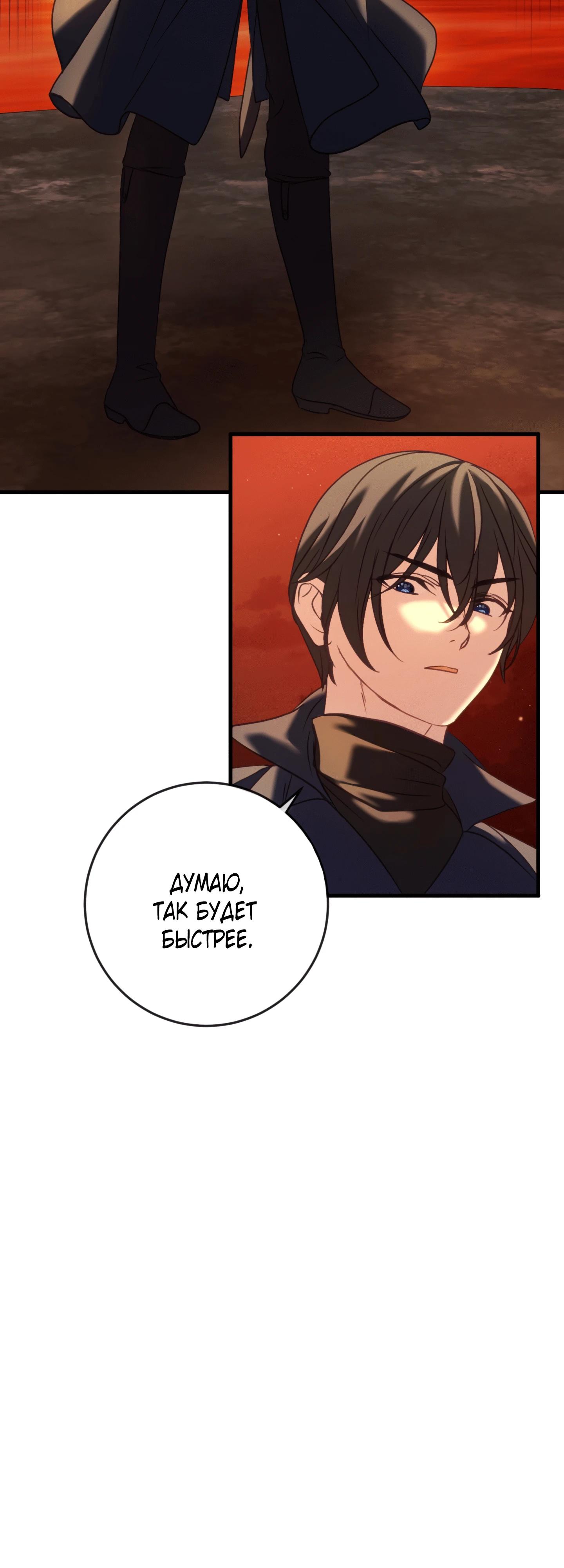 Манга Каждую ночь злодей из хоррор-игры видит во сне главную героиню - Глава 38 Страница 48