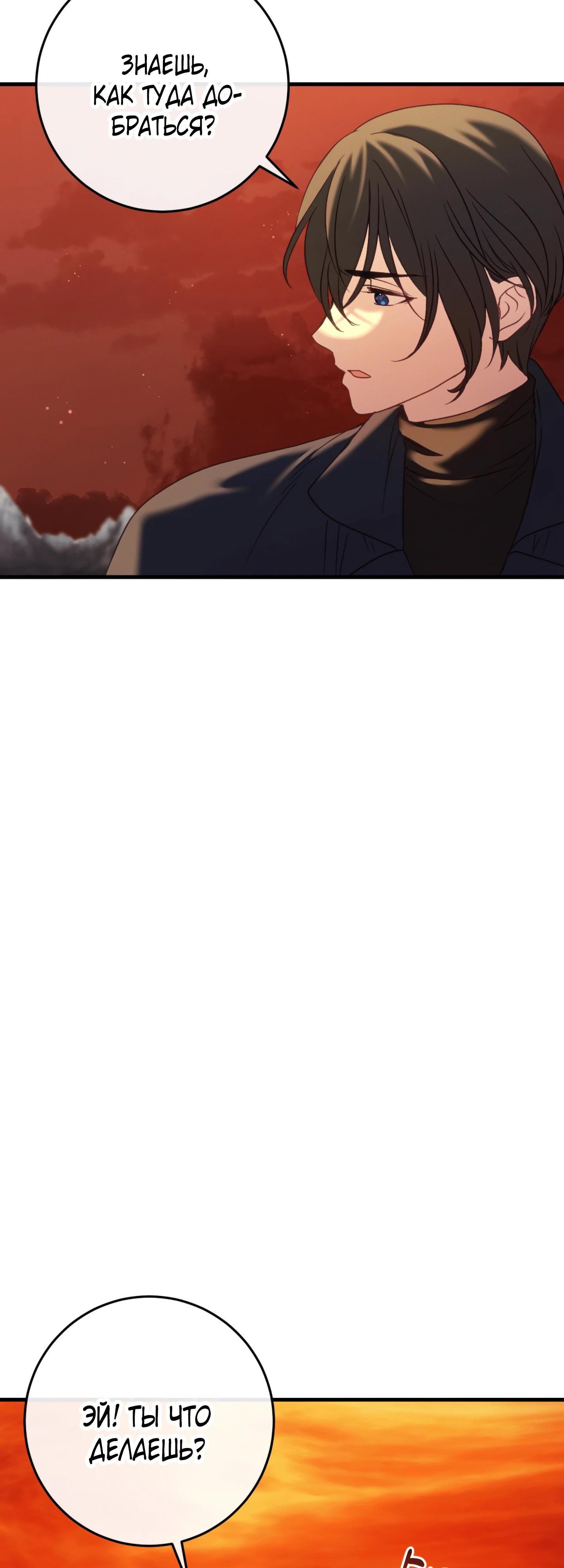 Манга Каждую ночь злодей из хоррор-игры видит во сне главную героиню - Глава 38 Страница 16