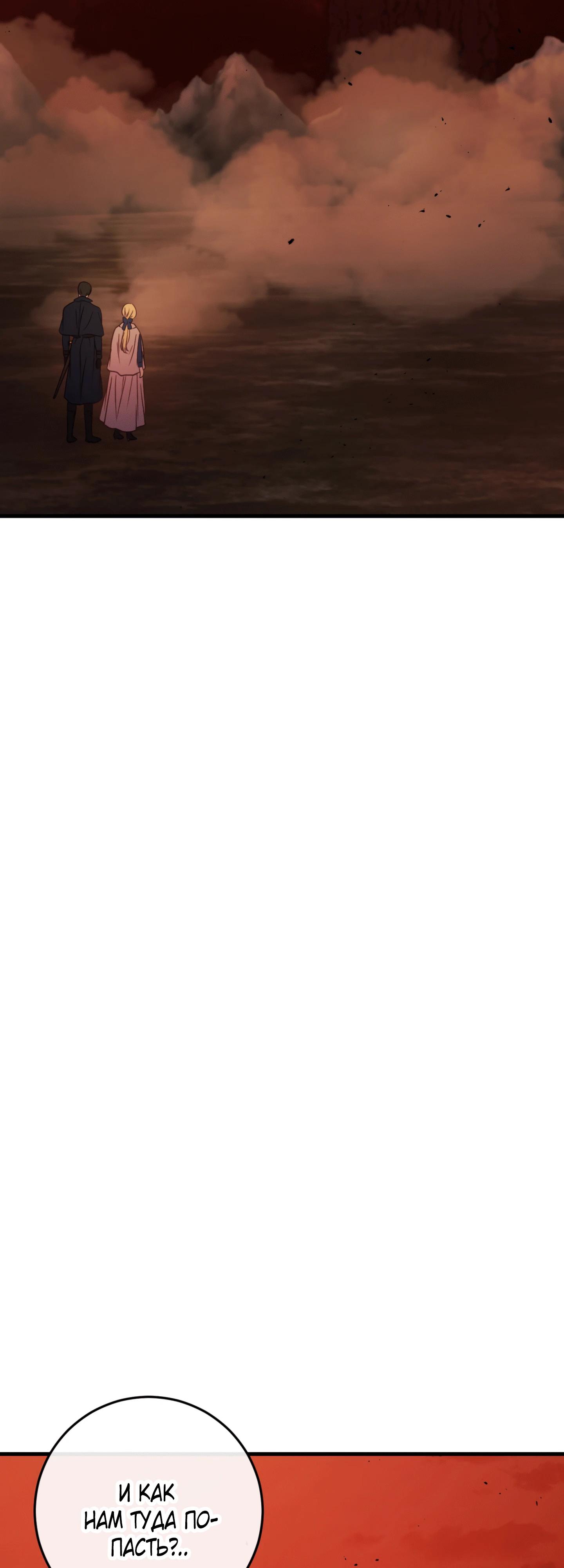 Манга Каждую ночь злодей из хоррор-игры видит во сне главную героиню - Глава 38 Страница 7