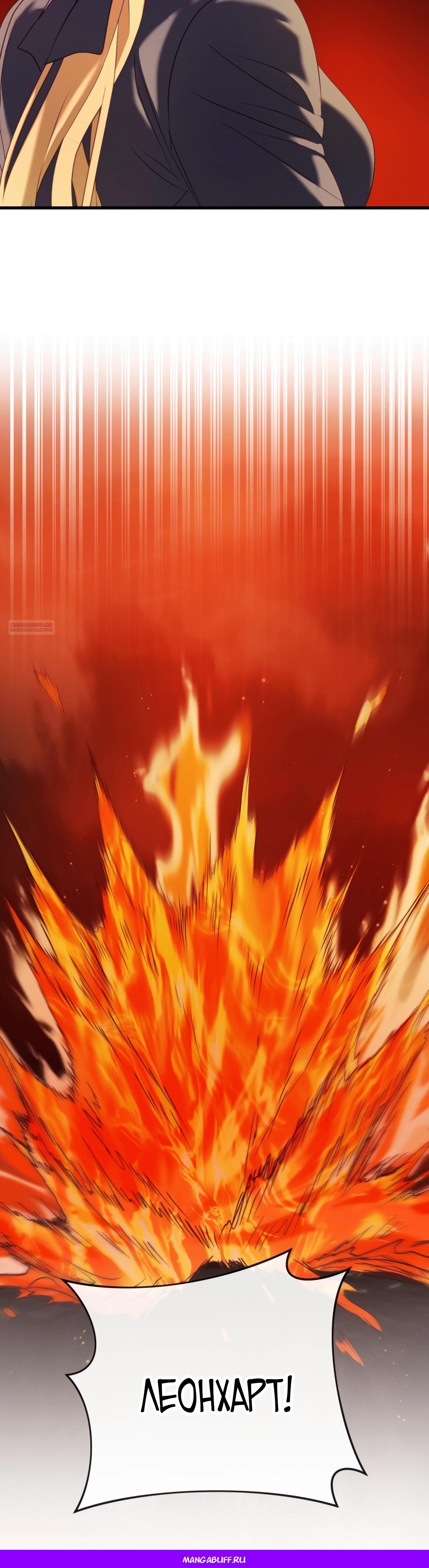 Манга Каждую ночь злодей из хоррор-игры видит во сне главную героиню - Глава 38 Страница 74