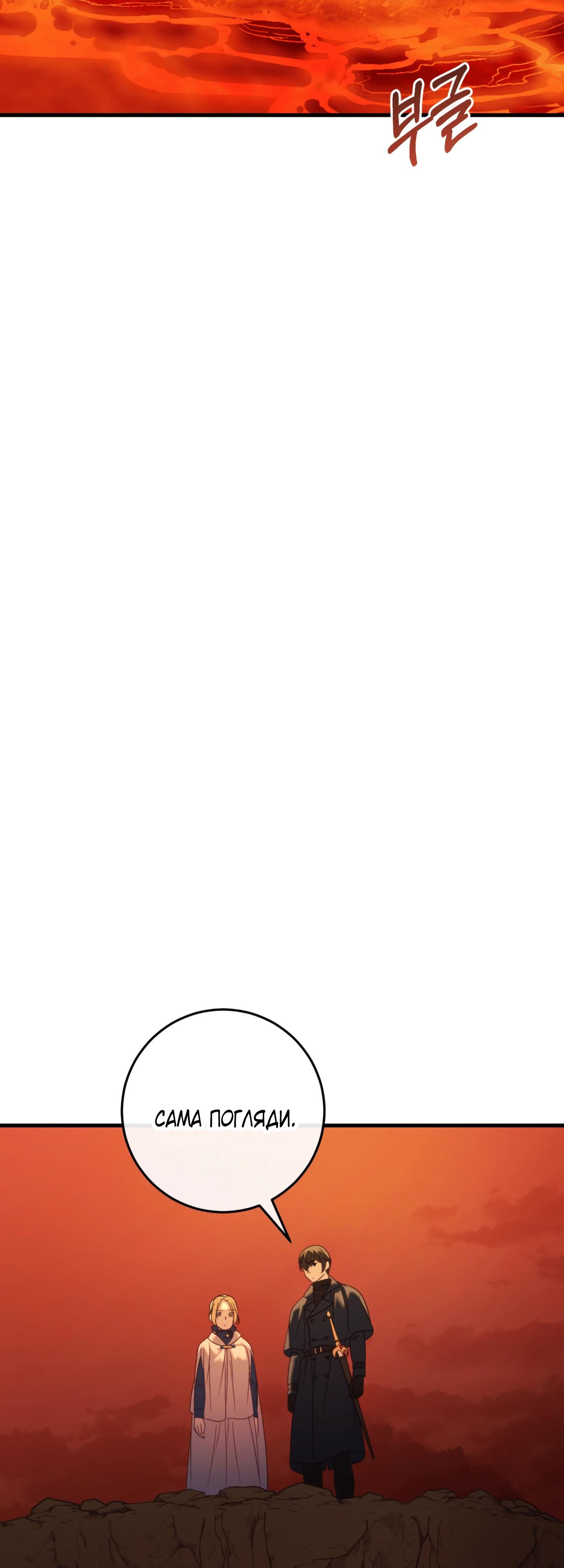 Манга Каждую ночь злодей из хоррор-игры видит во сне главную героиню - Глава 38 Страница 14