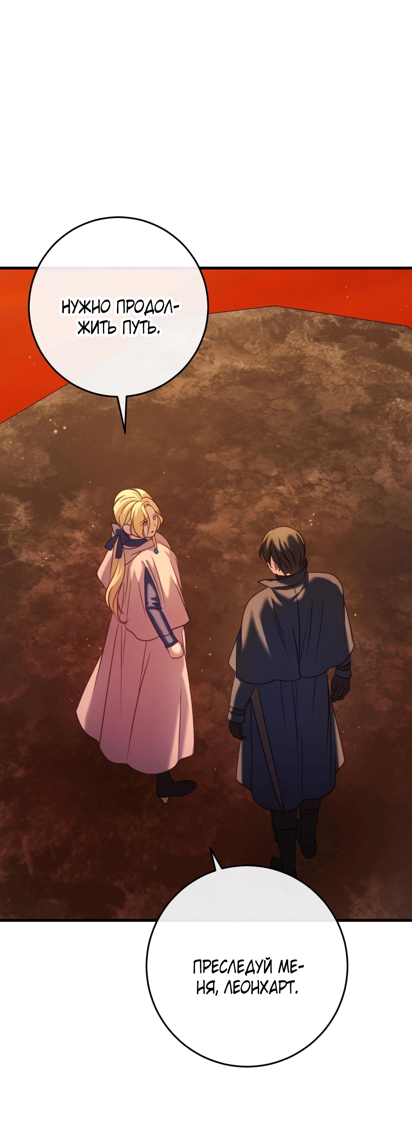 Манга Каждую ночь злодей из хоррор-игры видит во сне главную героиню - Глава 38 Страница 35