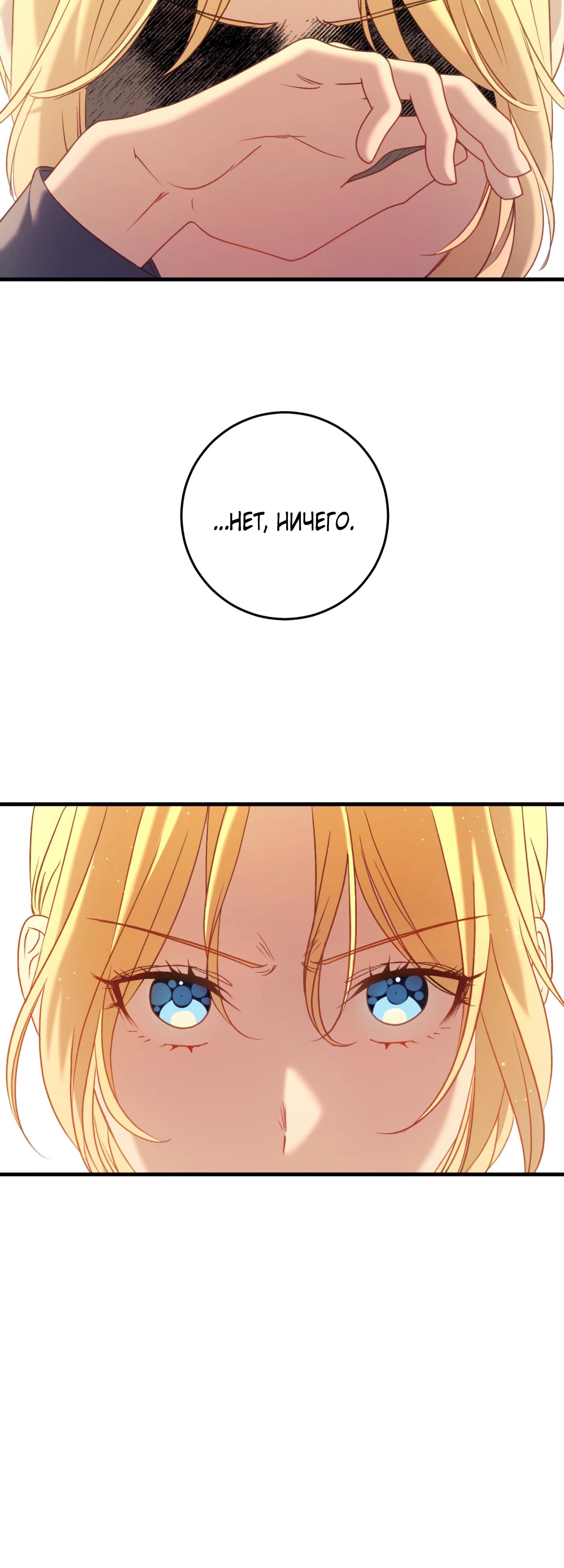 Манга Каждую ночь злодей из хоррор-игры видит во сне главную героиню - Глава 38 Страница 41