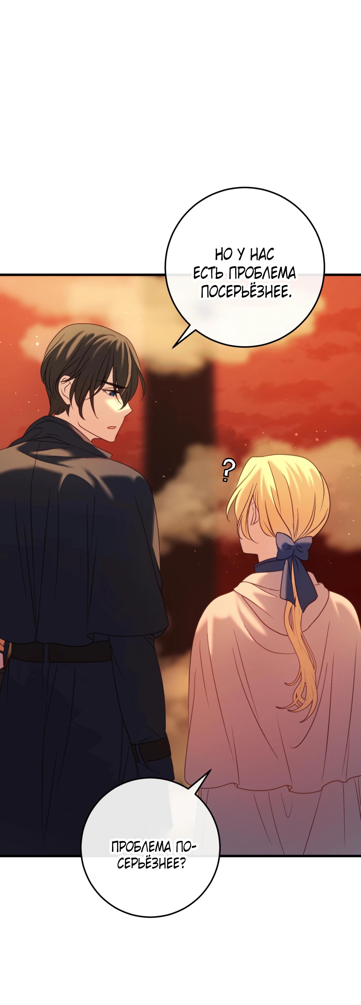 Манга Каждую ночь злодей из хоррор-игры видит во сне главную героиню - Глава 38 Страница 12