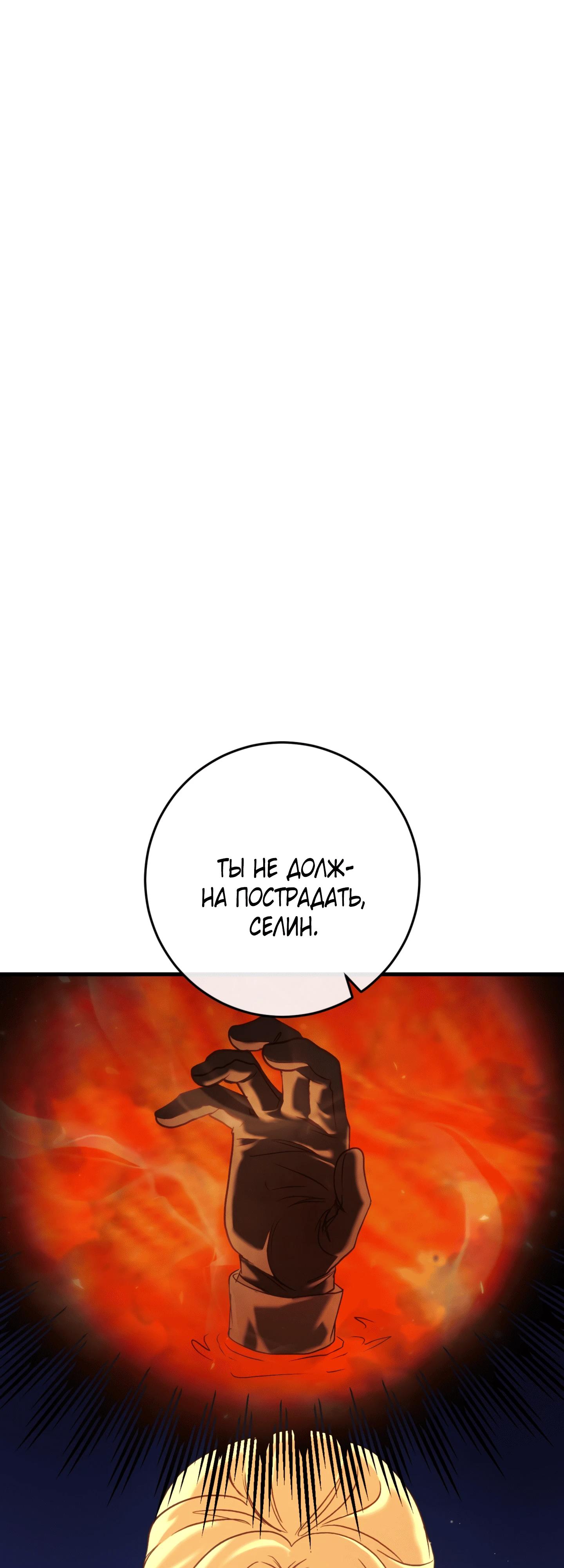 Манга Каждую ночь злодей из хоррор-игры видит во сне главную героиню - Глава 38 Страница 38