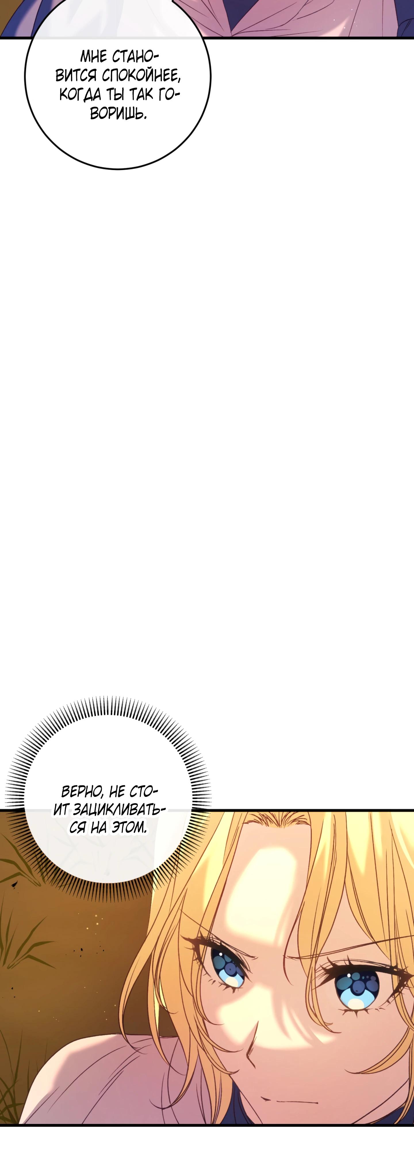 Манга Каждую ночь злодей из хоррор-игры видит во сне главную героиню - Глава 37 Страница 45