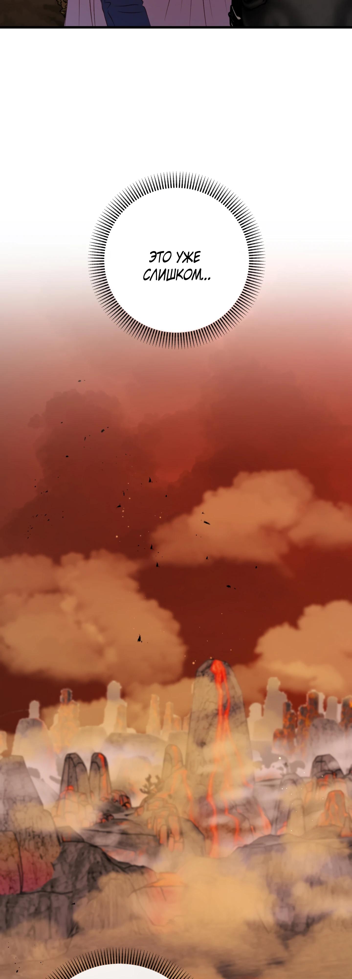 Манга Каждую ночь злодей из хоррор-игры видит во сне главную героиню - Глава 37 Страница 40