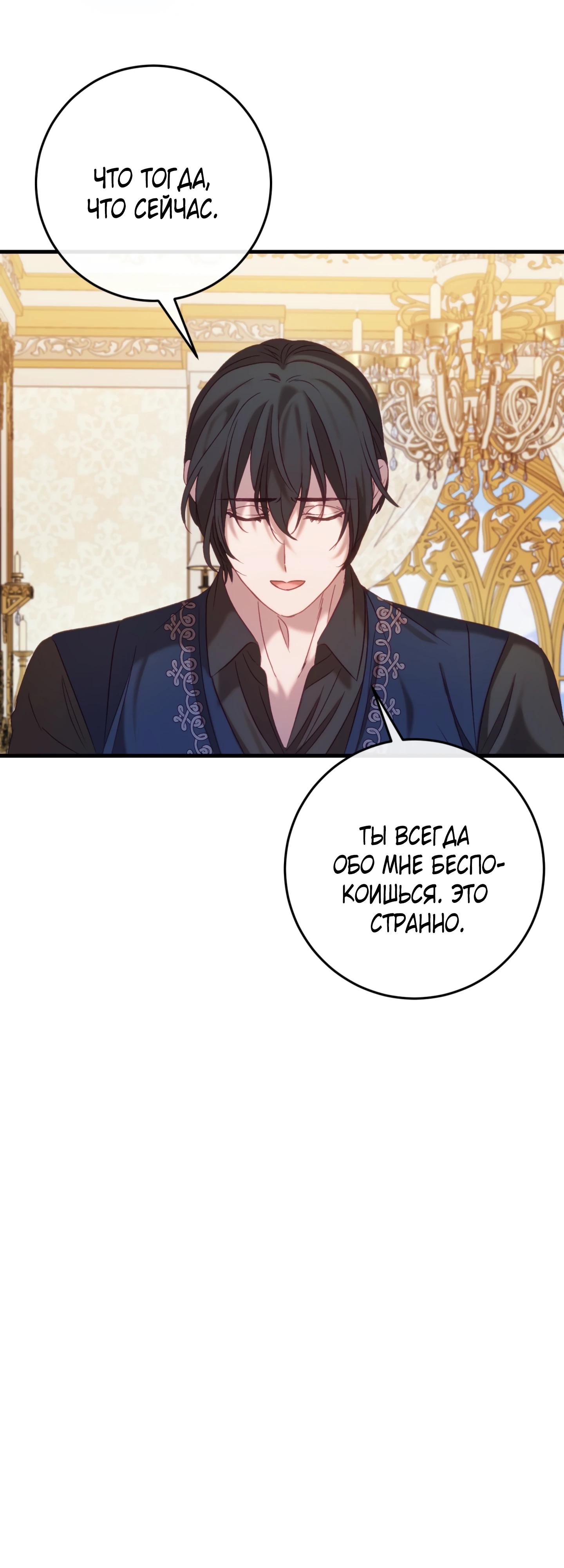 Манга Каждую ночь злодей из хоррор-игры видит во сне главную героиню - Глава 37 Страница 28