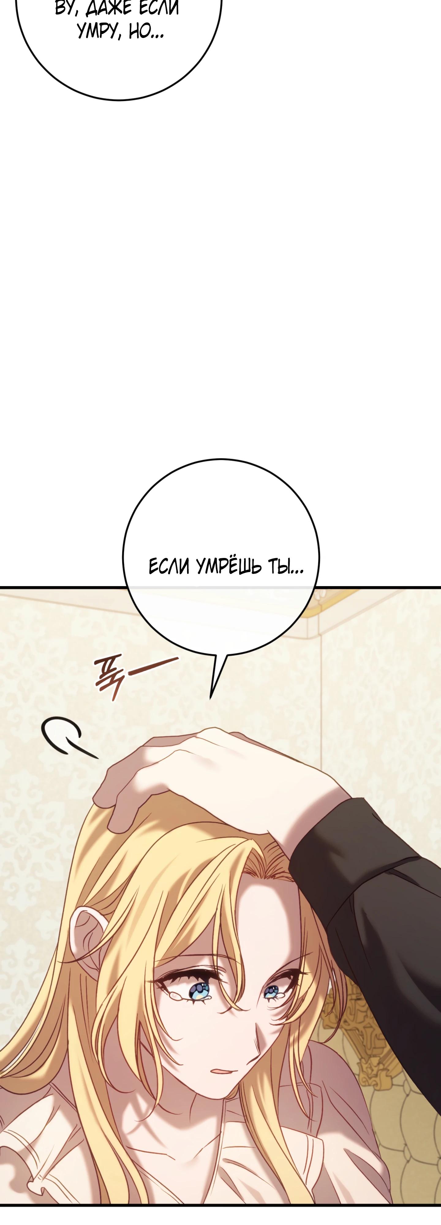 Манга Каждую ночь злодей из хоррор-игры видит во сне главную героиню - Глава 37 Страница 20