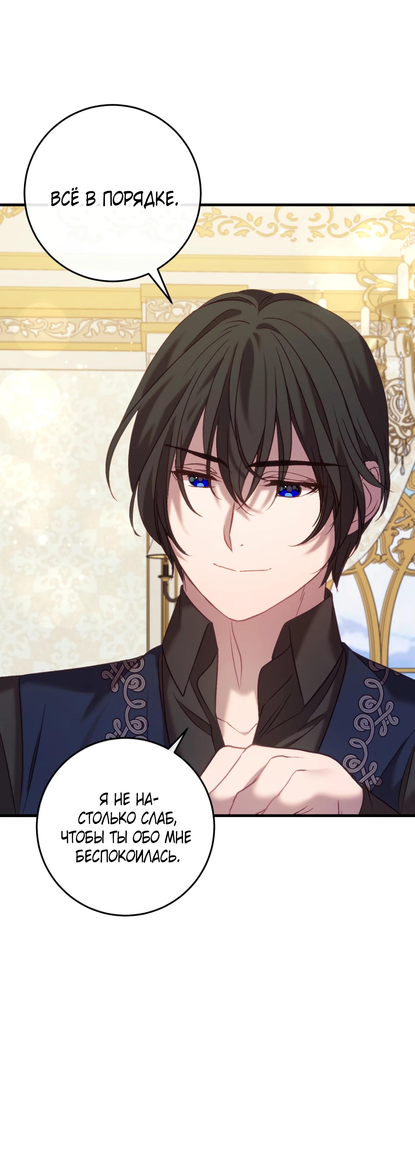 Манга Каждую ночь злодей из хоррор-игры видит во сне главную героиню - Глава 37 Страница 21