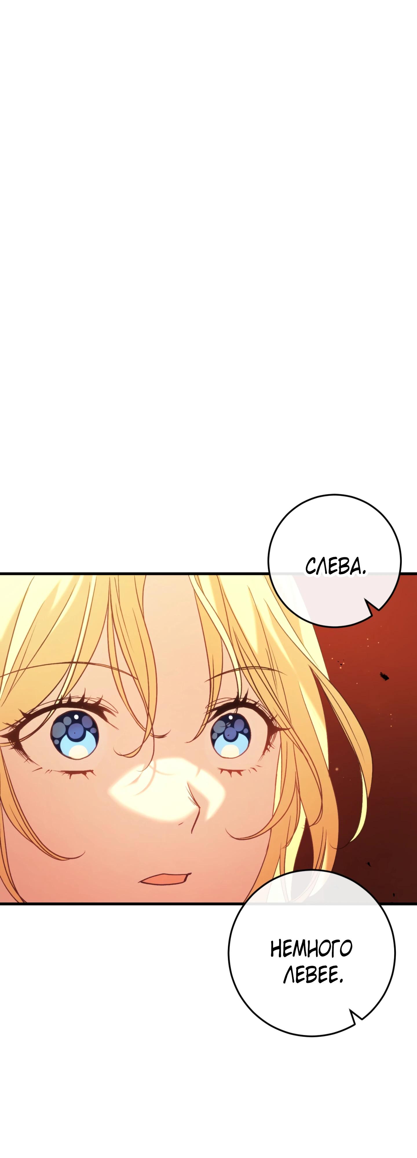 Манга Каждую ночь злодей из хоррор-игры видит во сне главную героиню - Глава 37 Страница 62