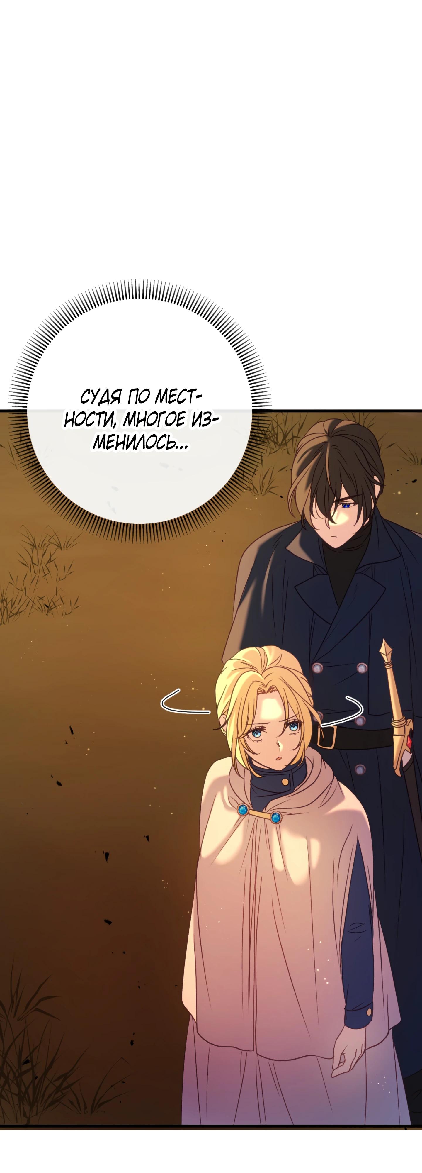 Манга Каждую ночь злодей из хоррор-игры видит во сне главную героиню - Глава 37 Страница 56