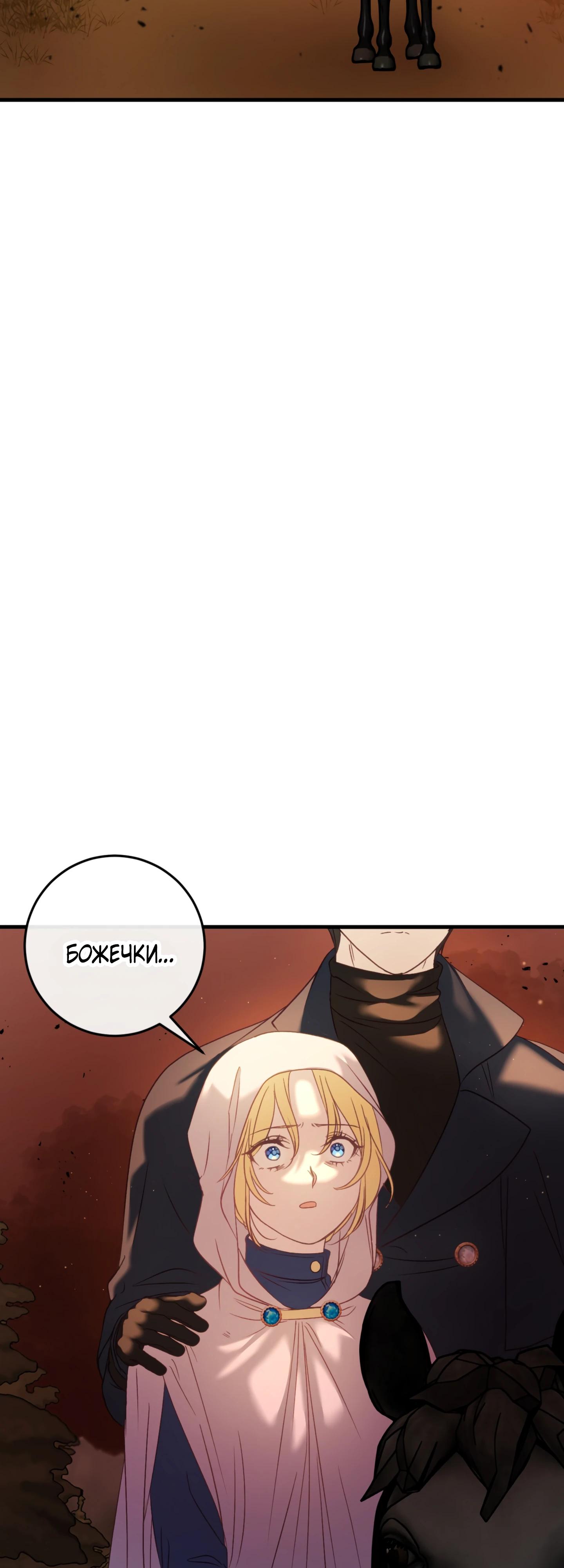 Манга Каждую ночь злодей из хоррор-игры видит во сне главную героиню - Глава 37 Страница 39