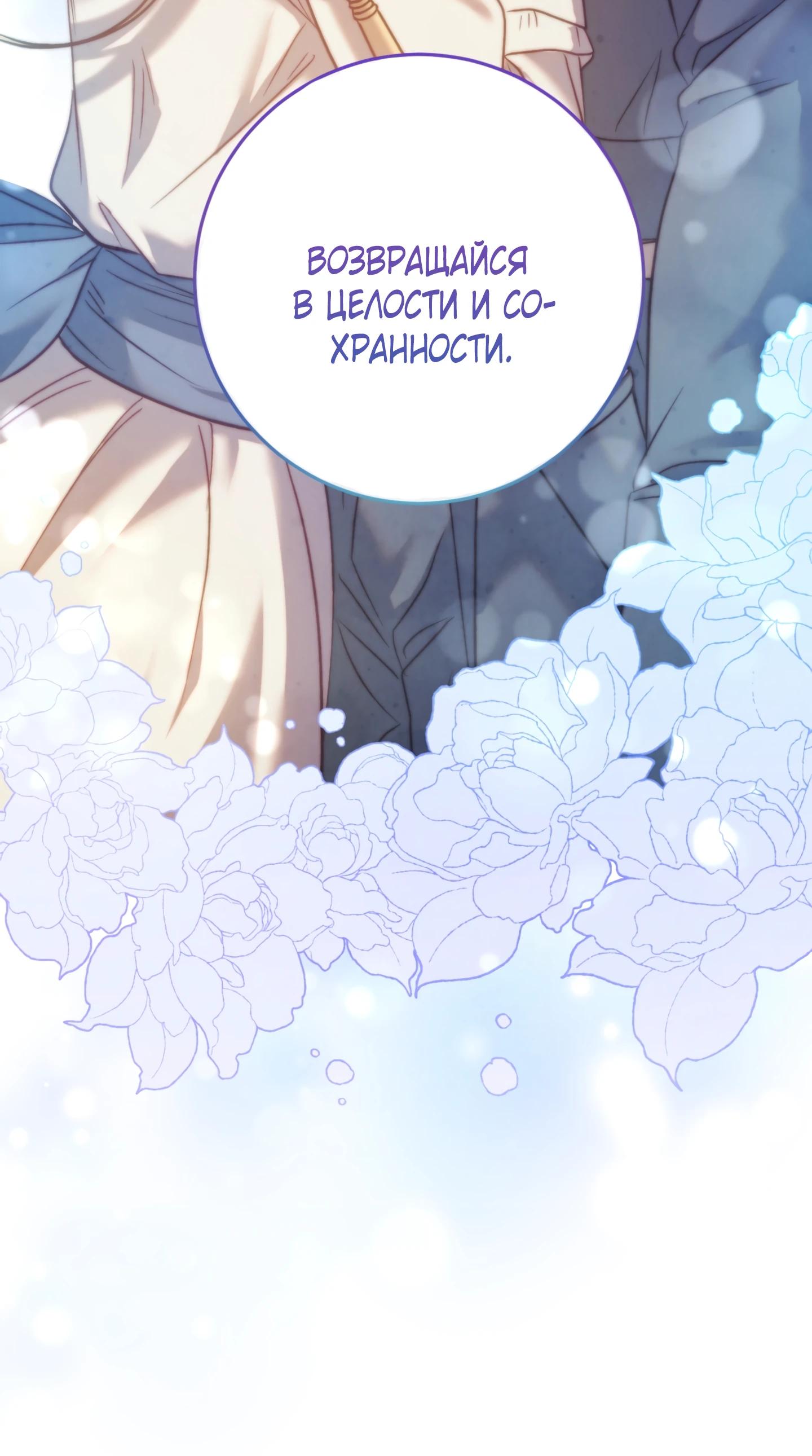 Манга Каждую ночь злодей из хоррор-игры видит во сне главную героиню - Глава 37 Страница 27