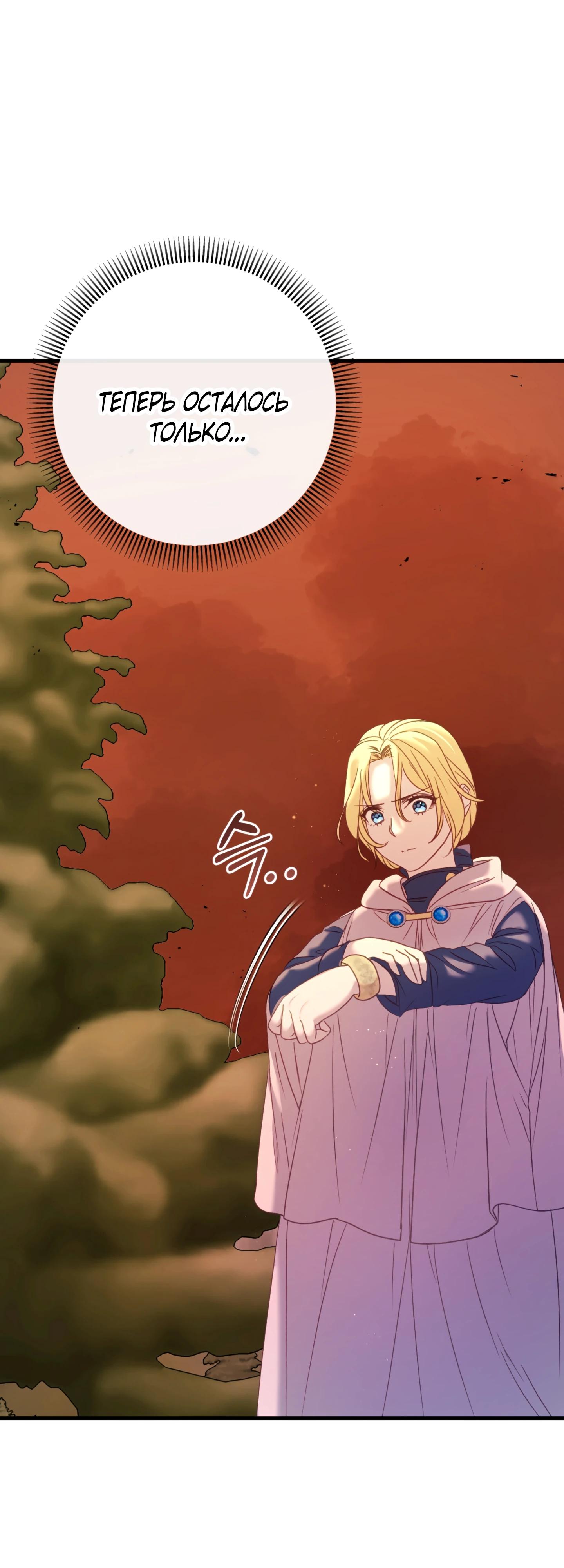 Манга Каждую ночь злодей из хоррор-игры видит во сне главную героиню - Глава 37 Страница 47