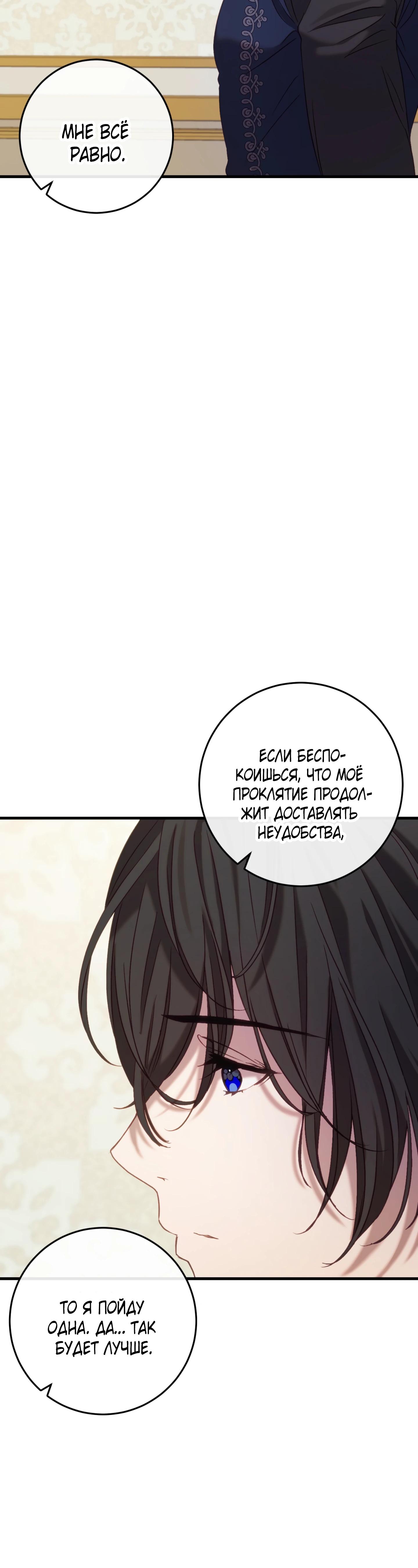 Манга Каждую ночь злодей из хоррор-игры видит во сне главную героиню - Глава 37 Страница 18